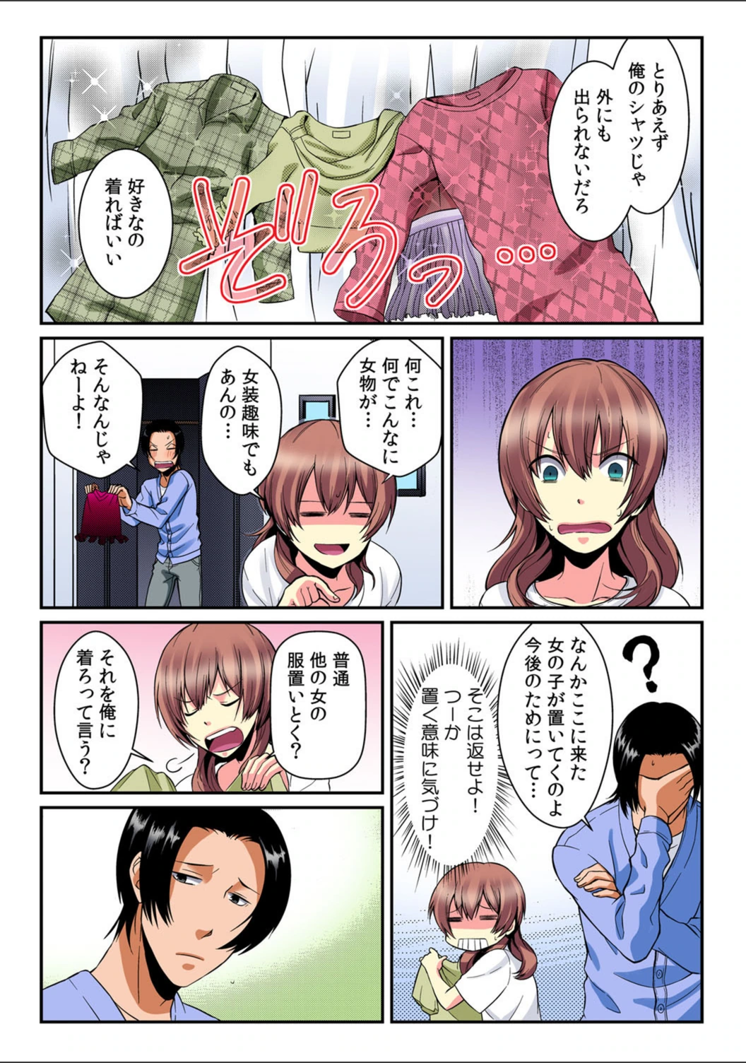 試し読み 4枚目