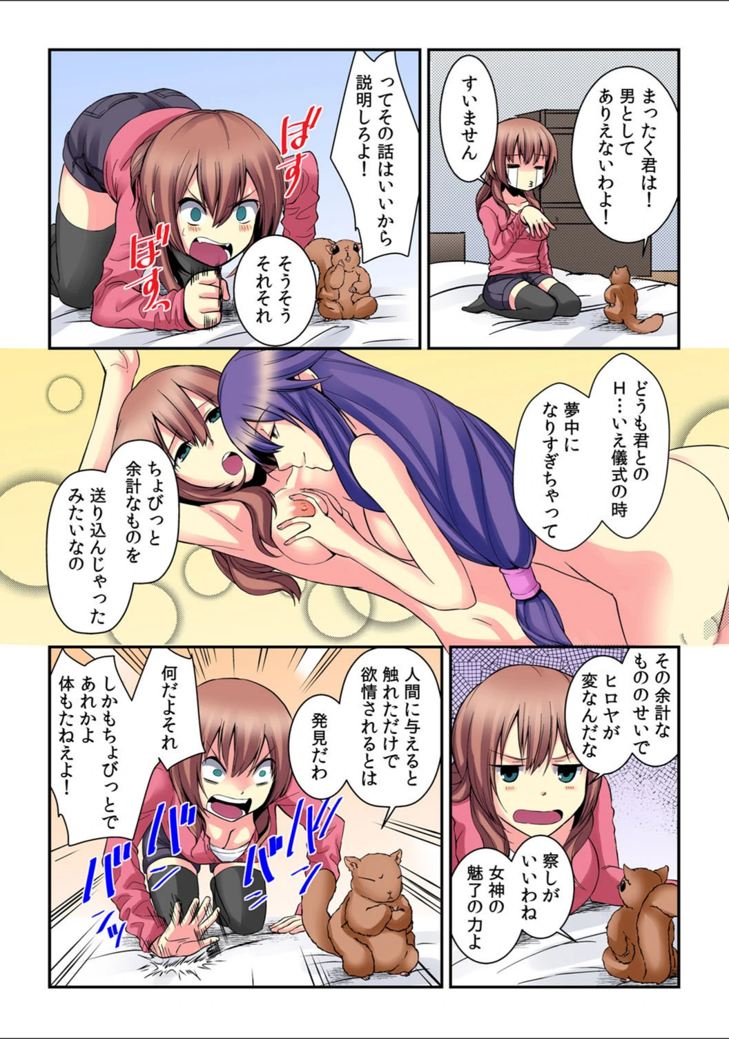 試し読み 7枚目