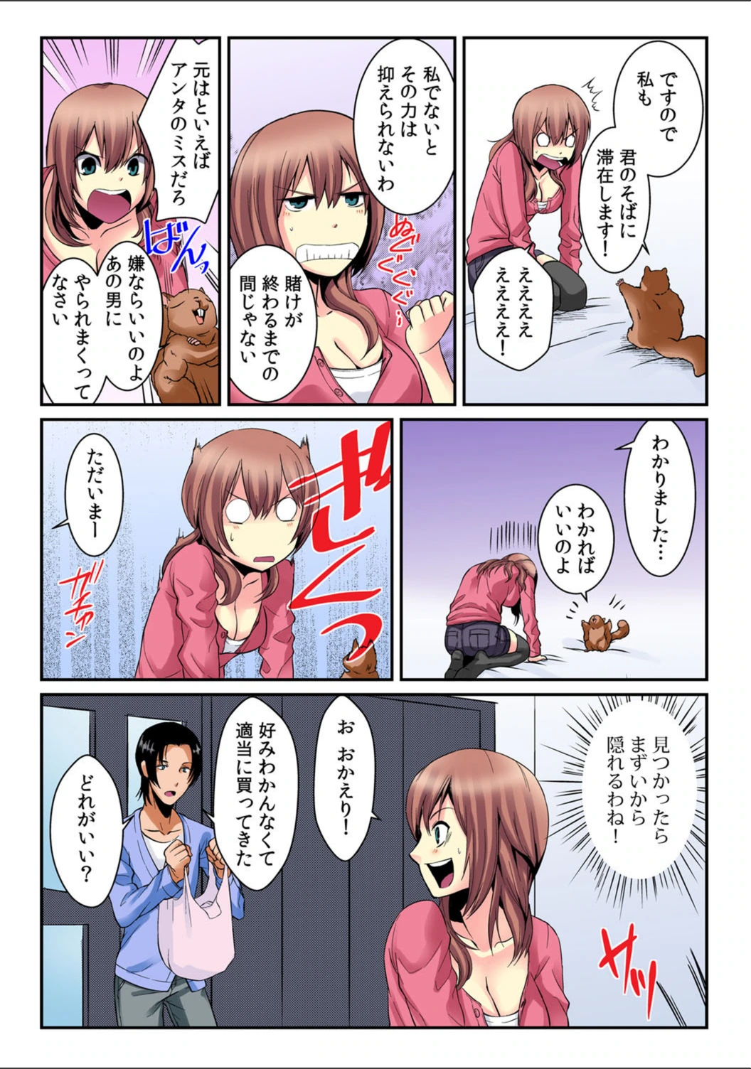 試し読み 8枚目