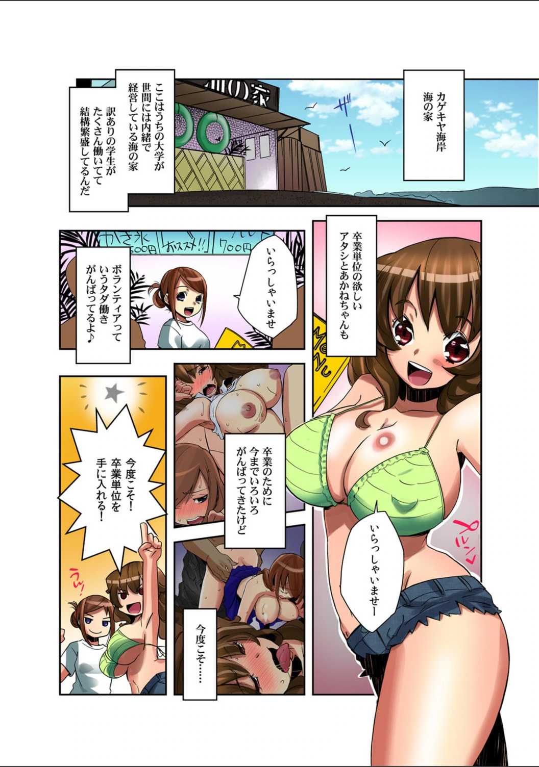 試し読み 2枚目