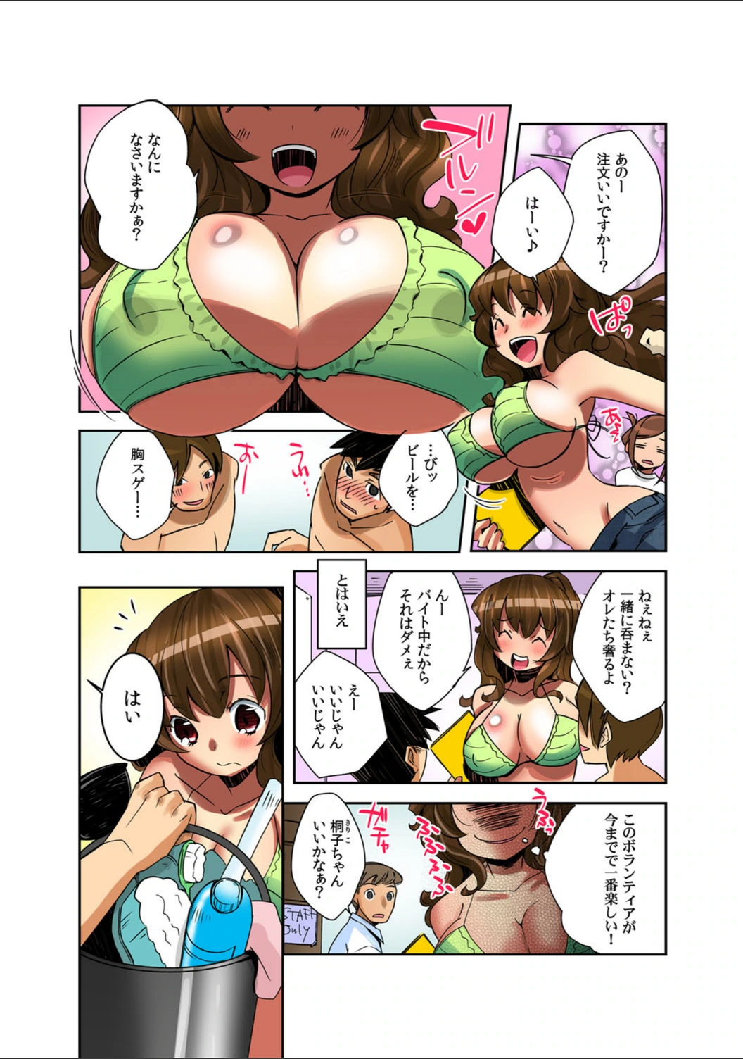 試し読み 3枚目
