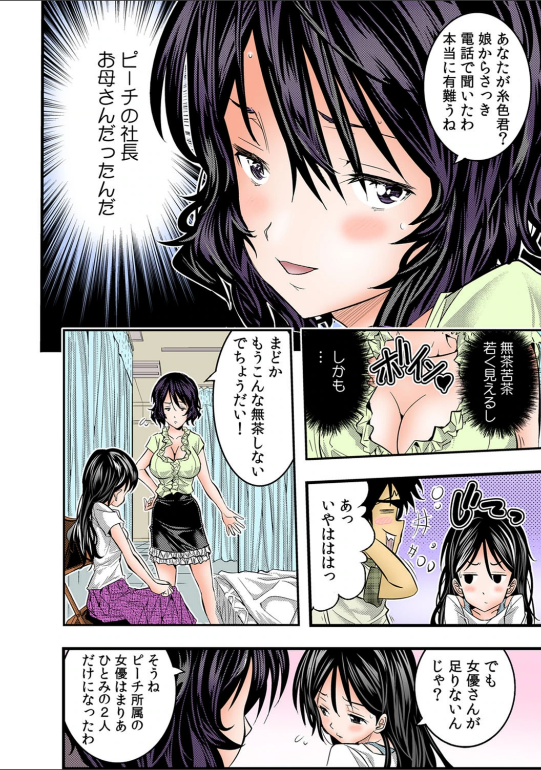 試し読み 3枚目