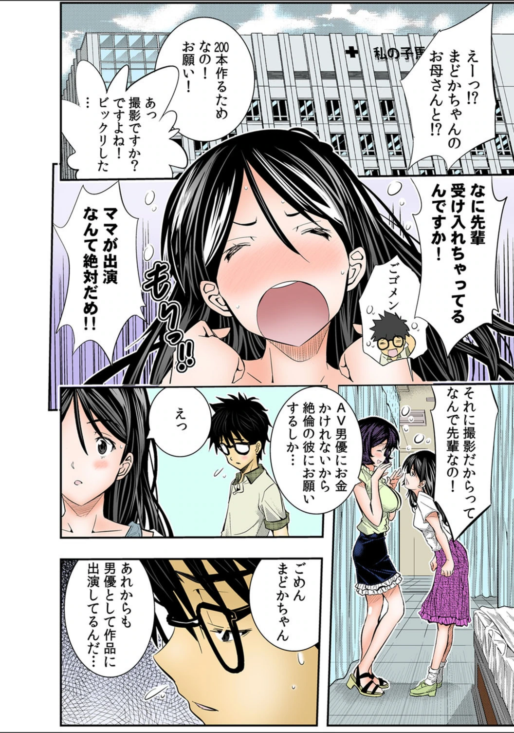 試し読み 5枚目