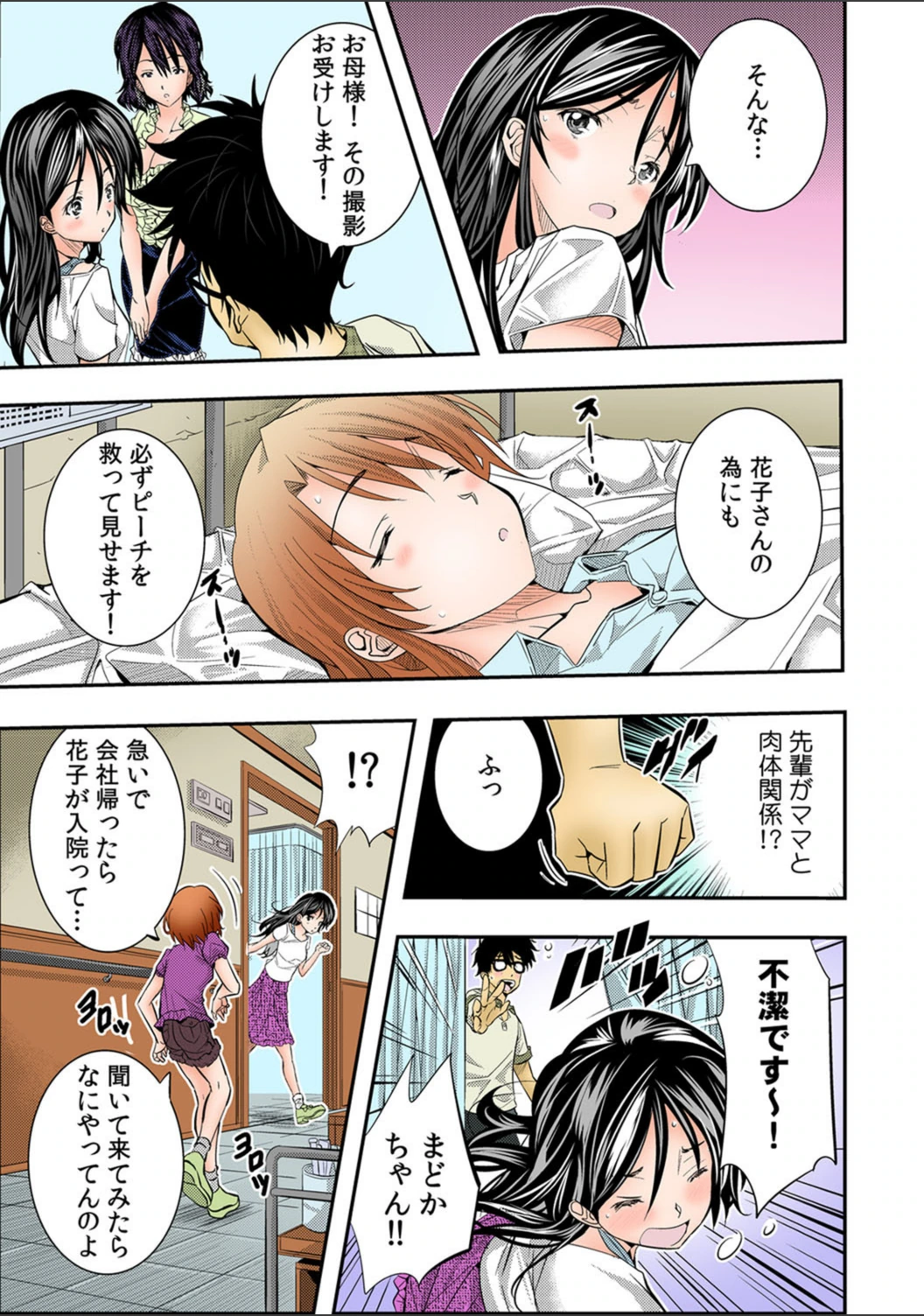 試し読み 6枚目