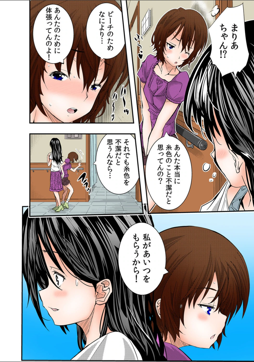 試し読み 7枚目