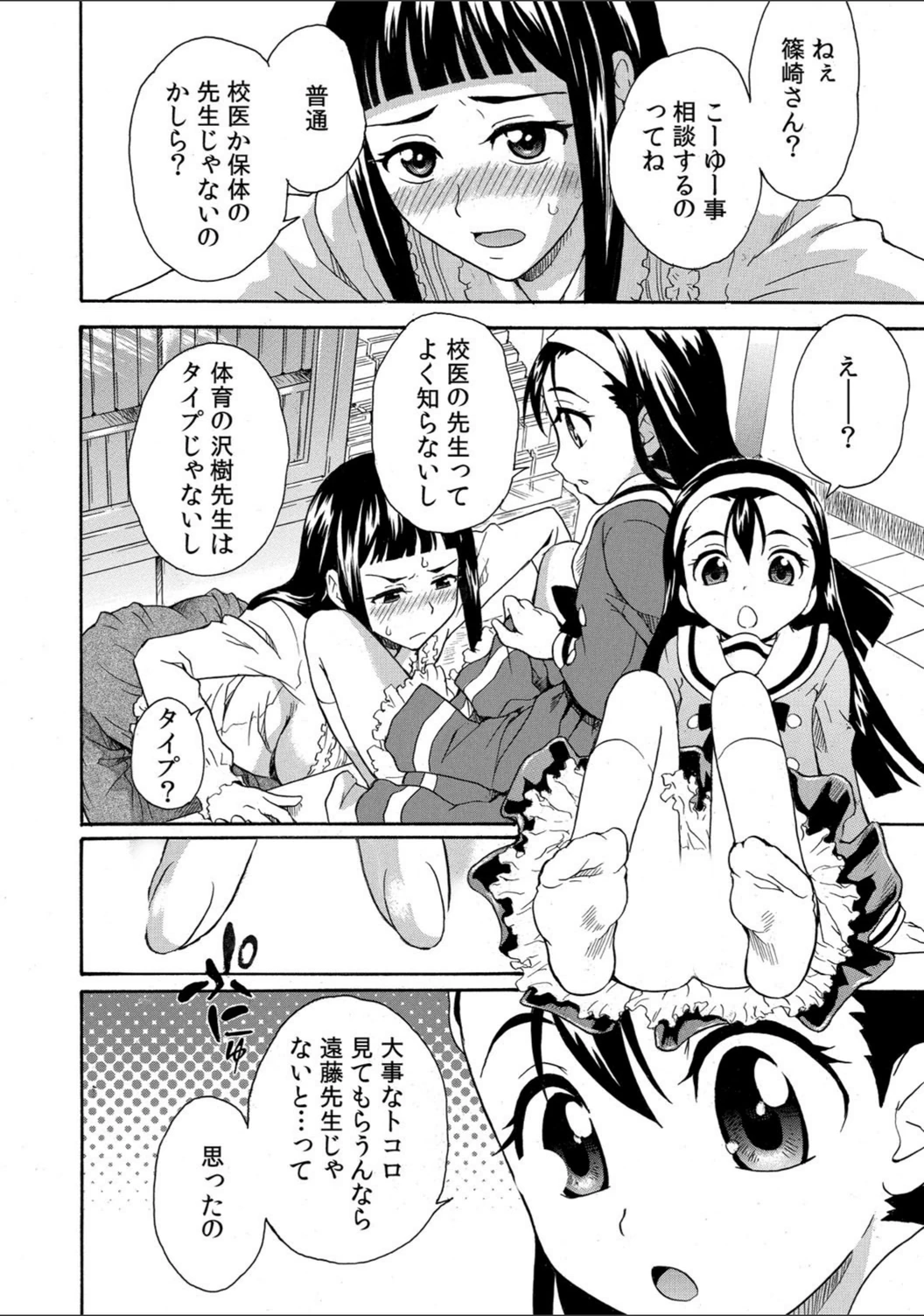 試し読み 7枚目