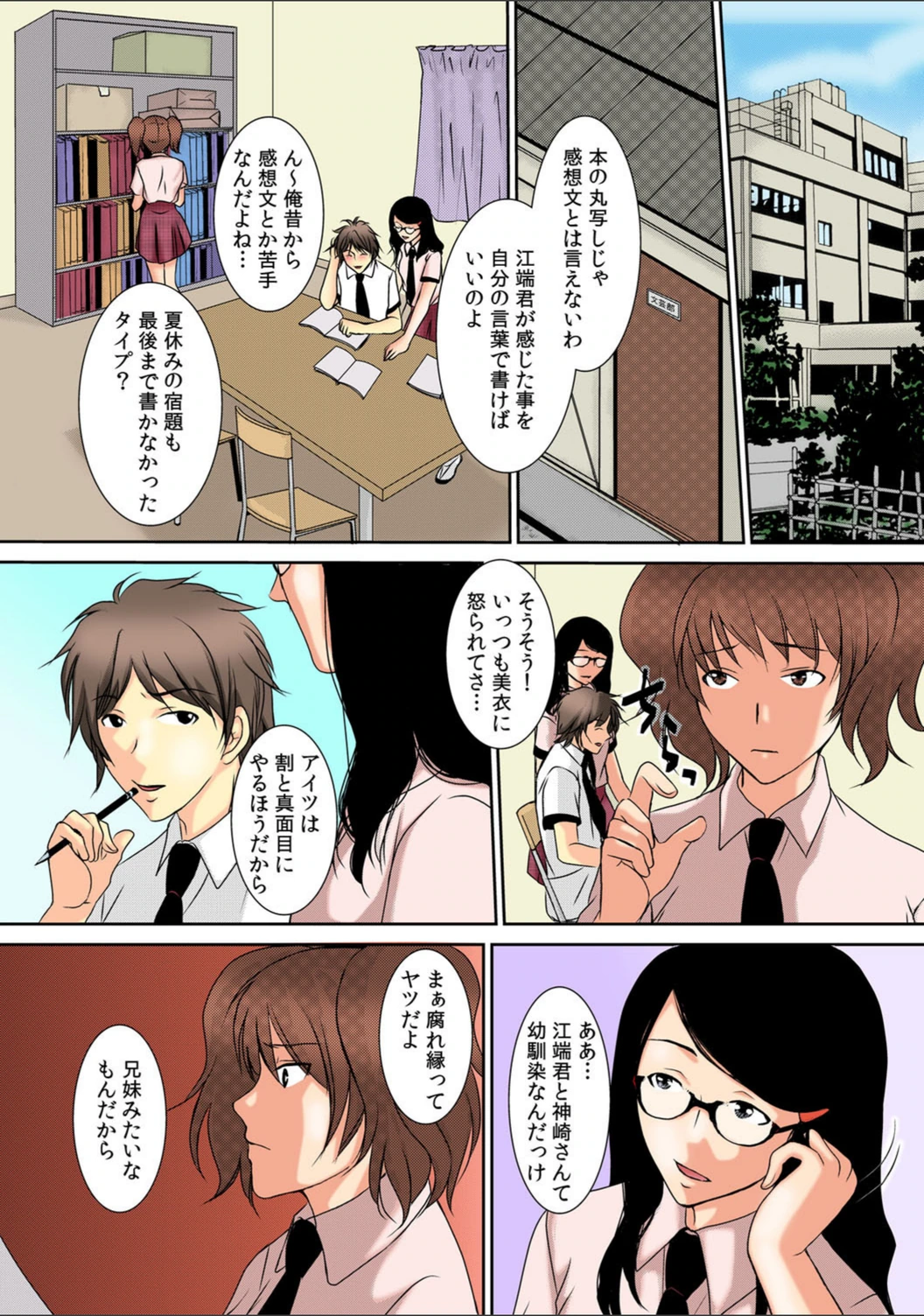 試し読み 2枚目