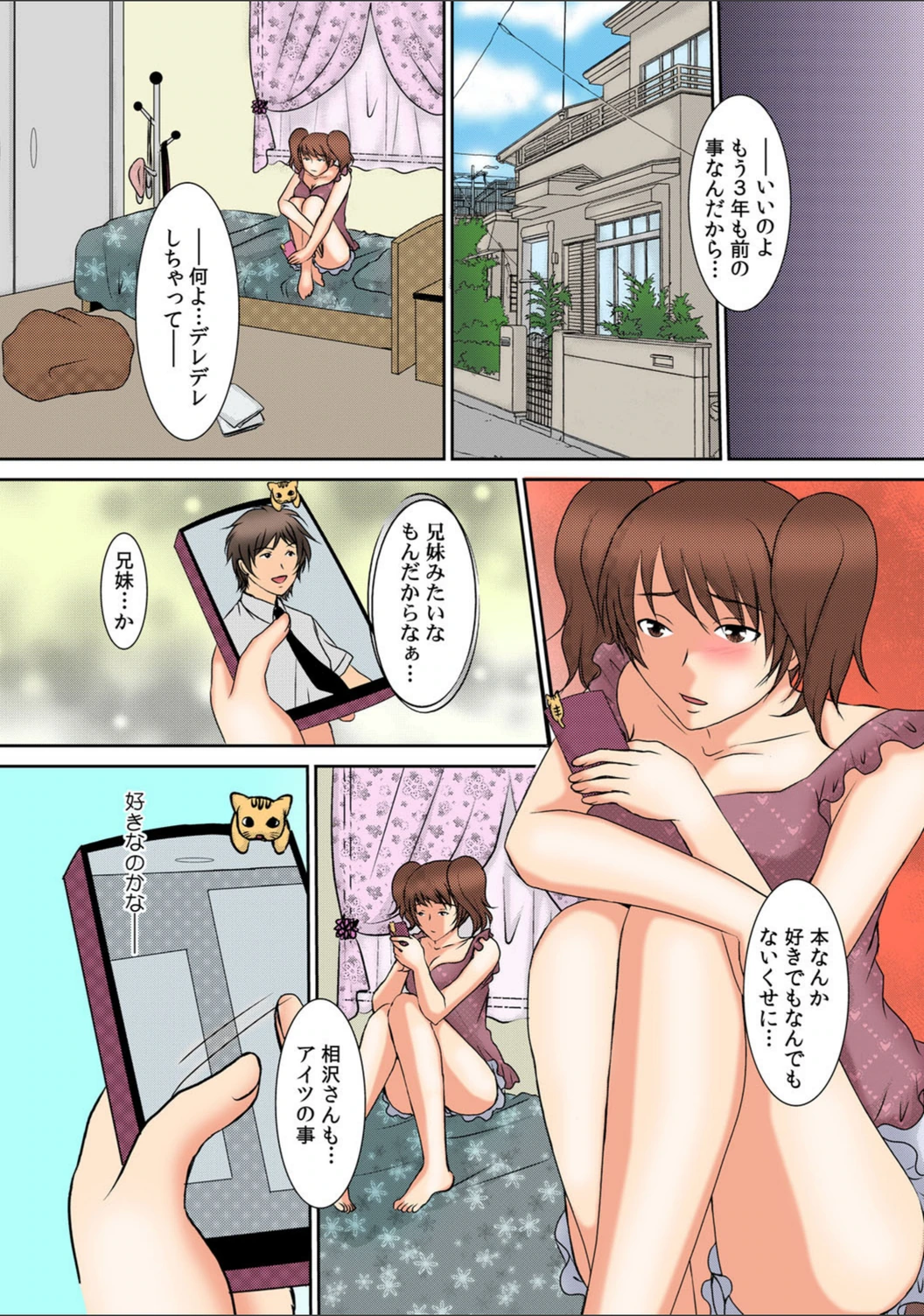試し読み 4枚目