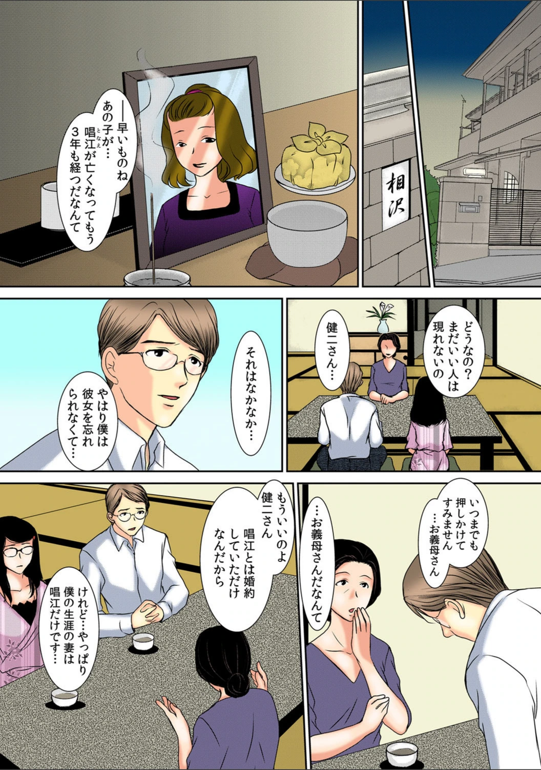 試し読み 8枚目