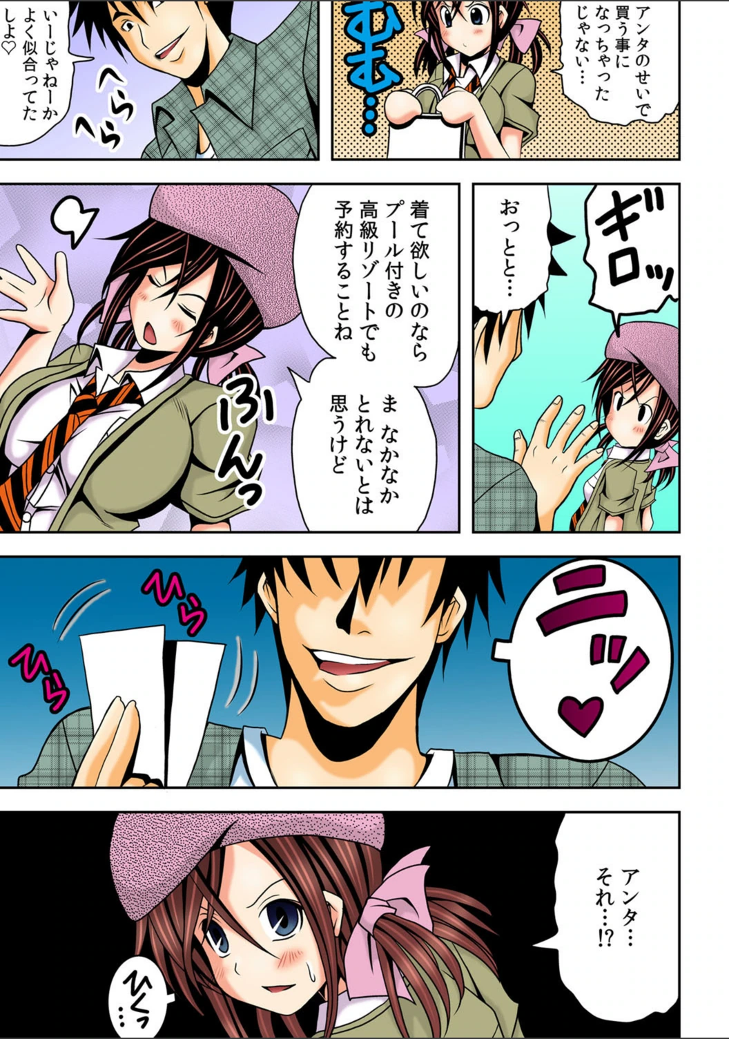 試し読み 6枚目