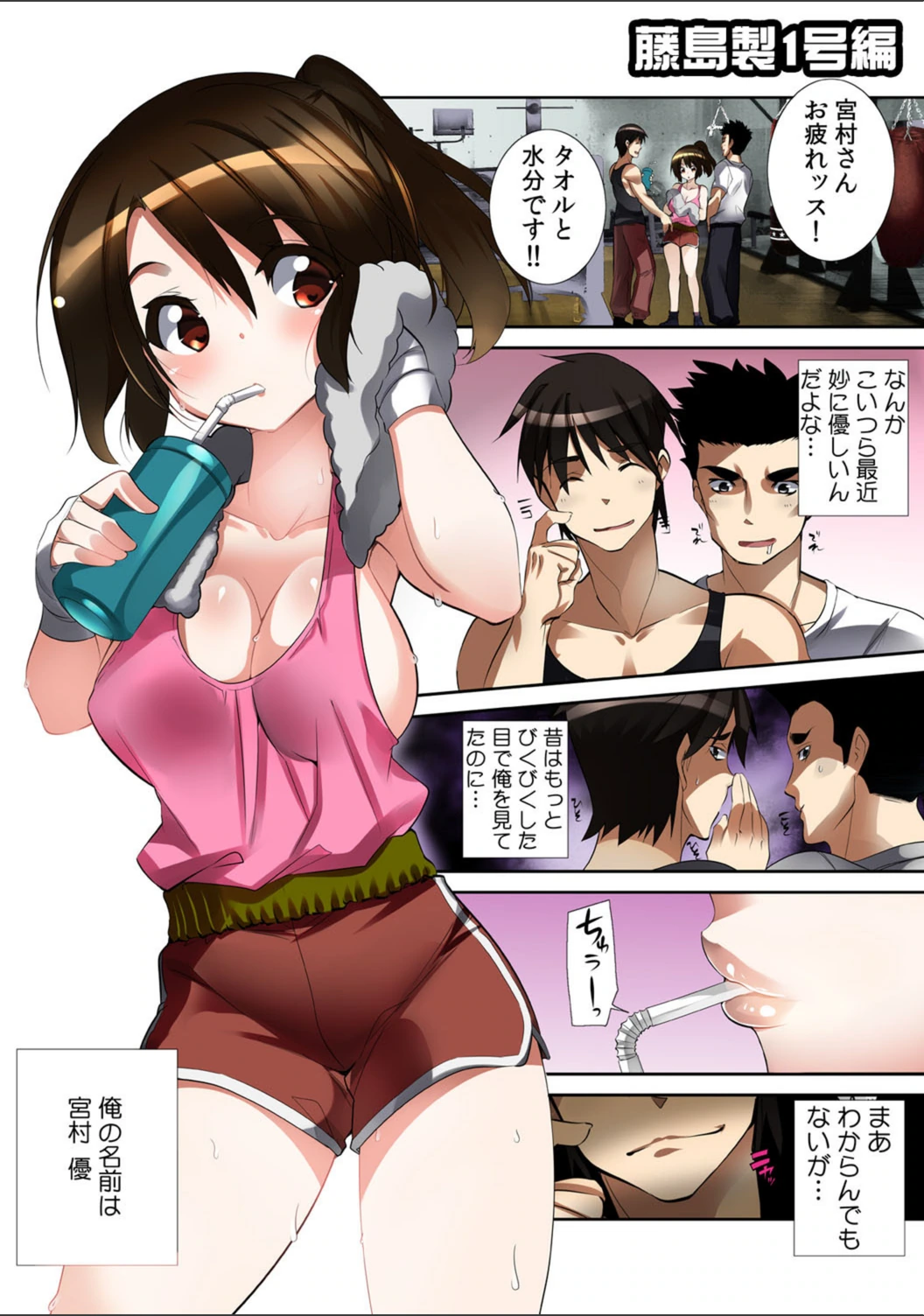 試し読み 6枚目
