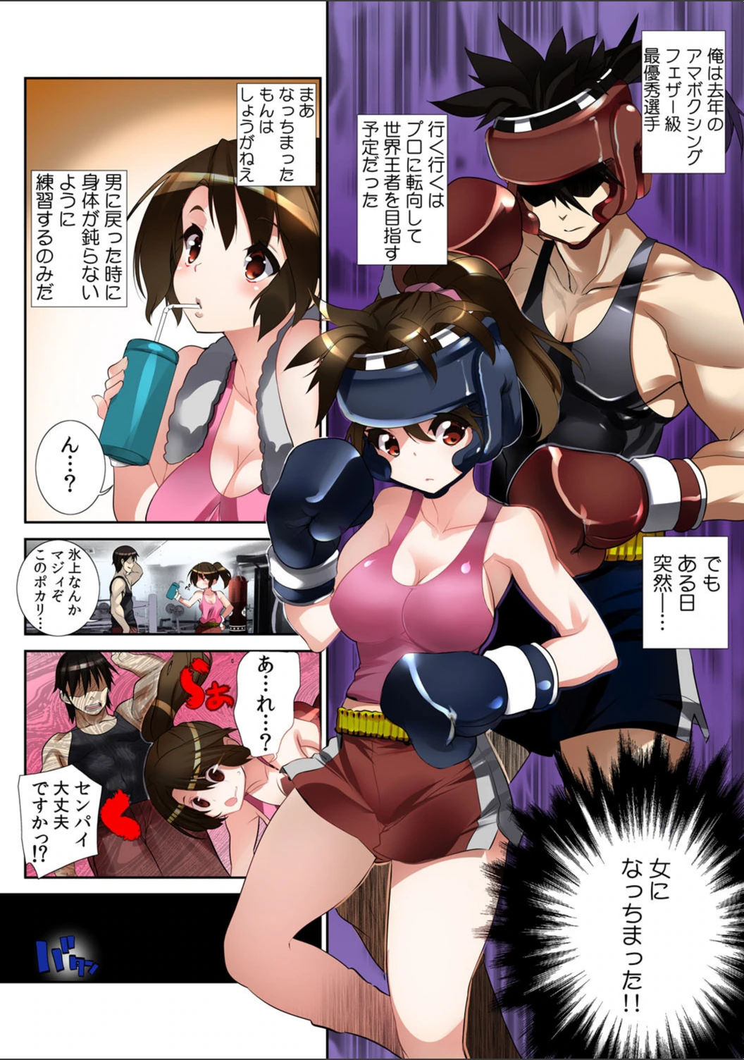 試し読み 7枚目