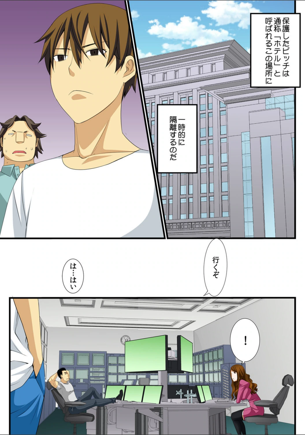試し読み 4枚目