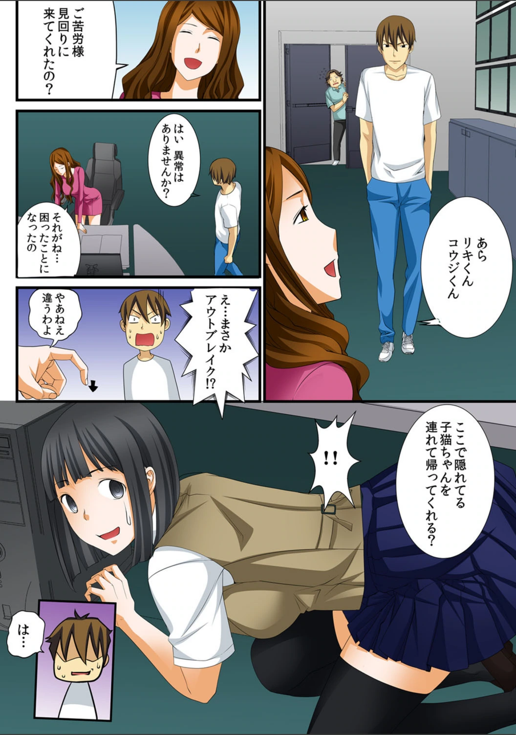 試し読み 5枚目