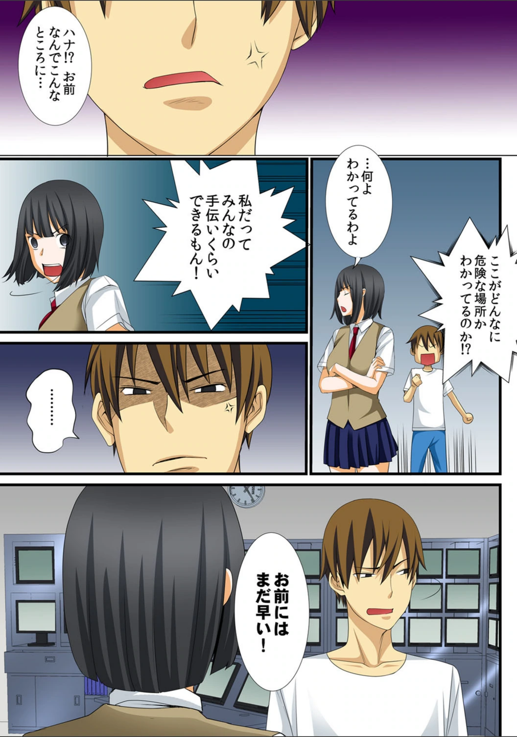 試し読み 6枚目