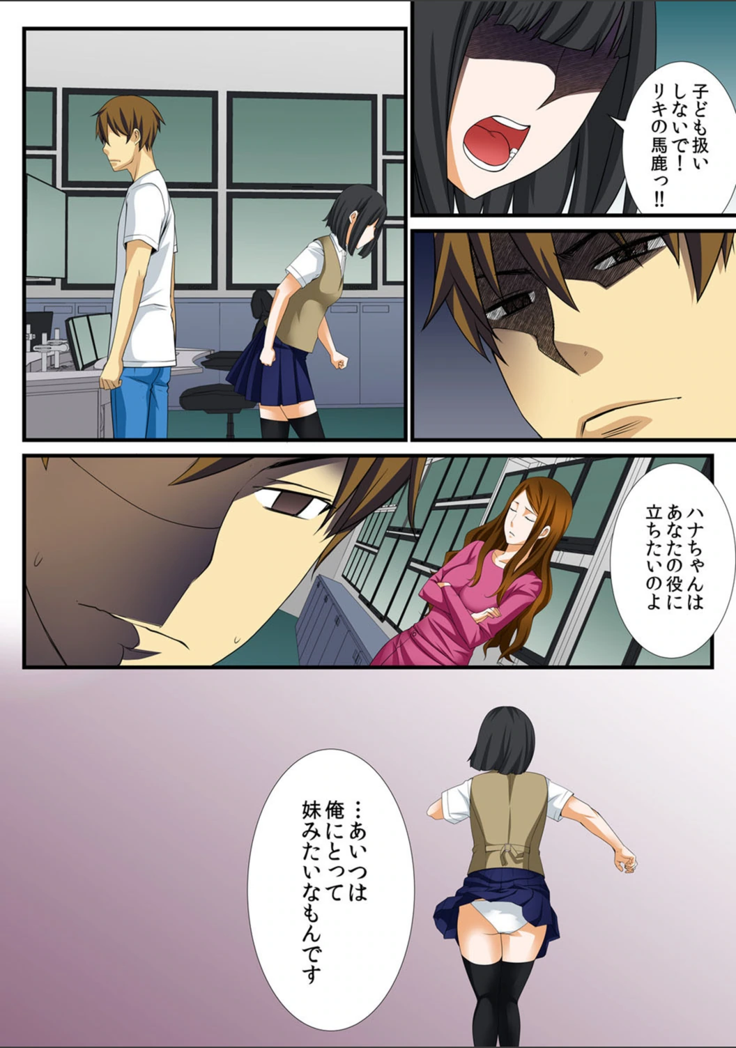 試し読み 7枚目