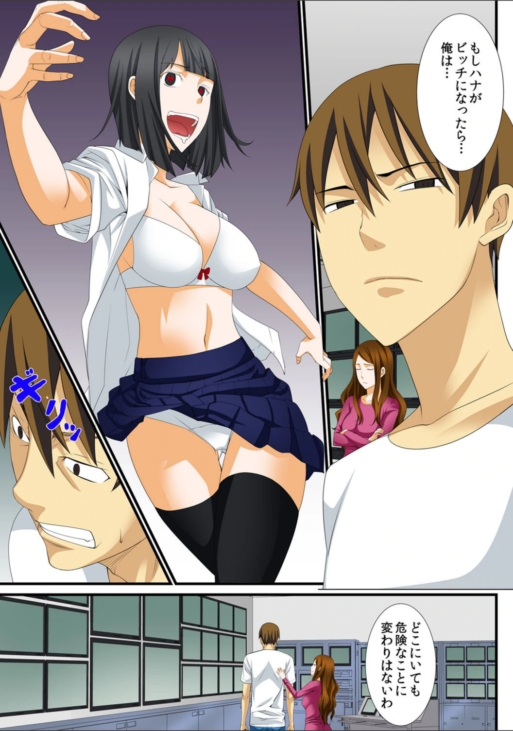 試し読み 8枚目