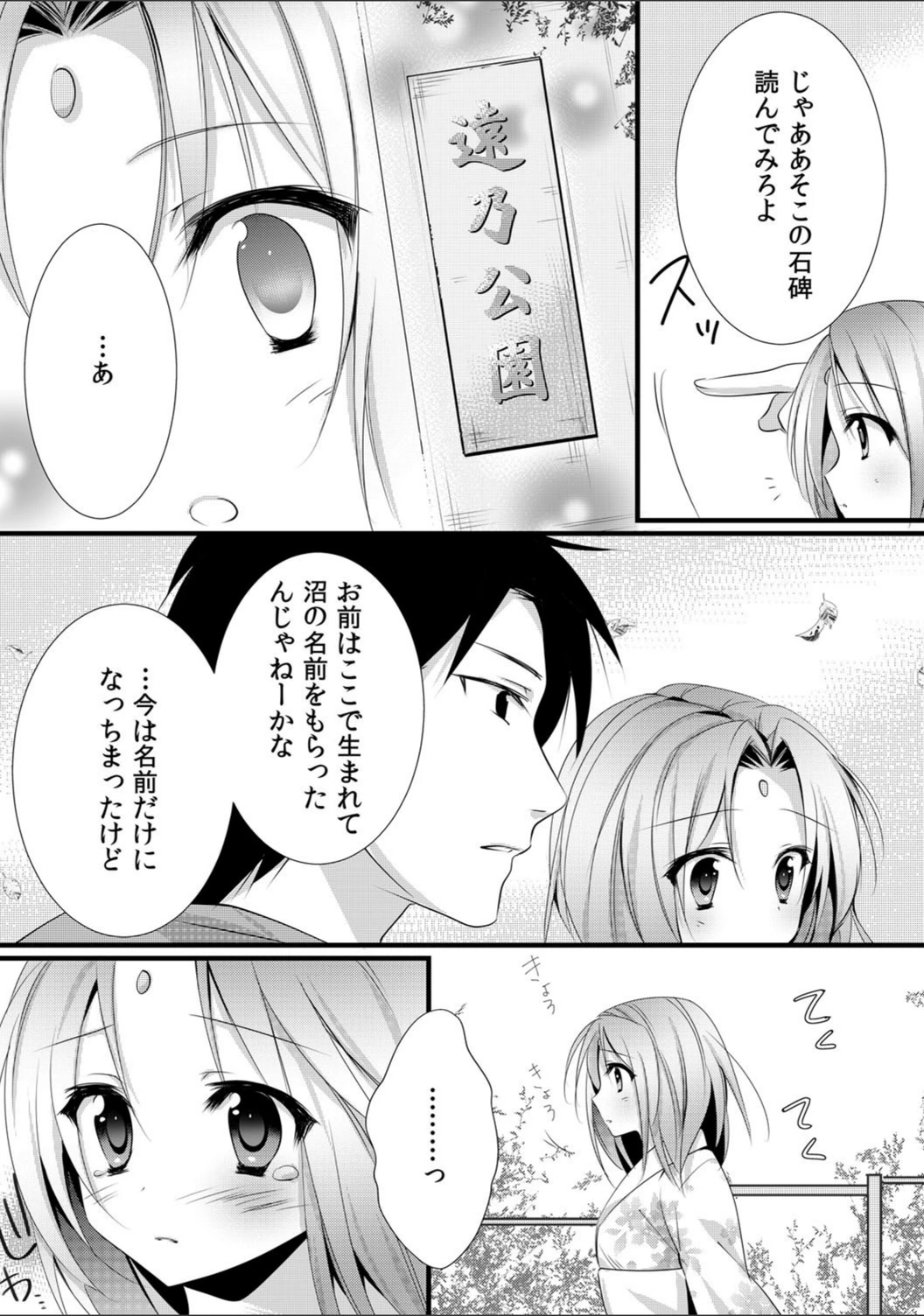 試し読み 4枚目