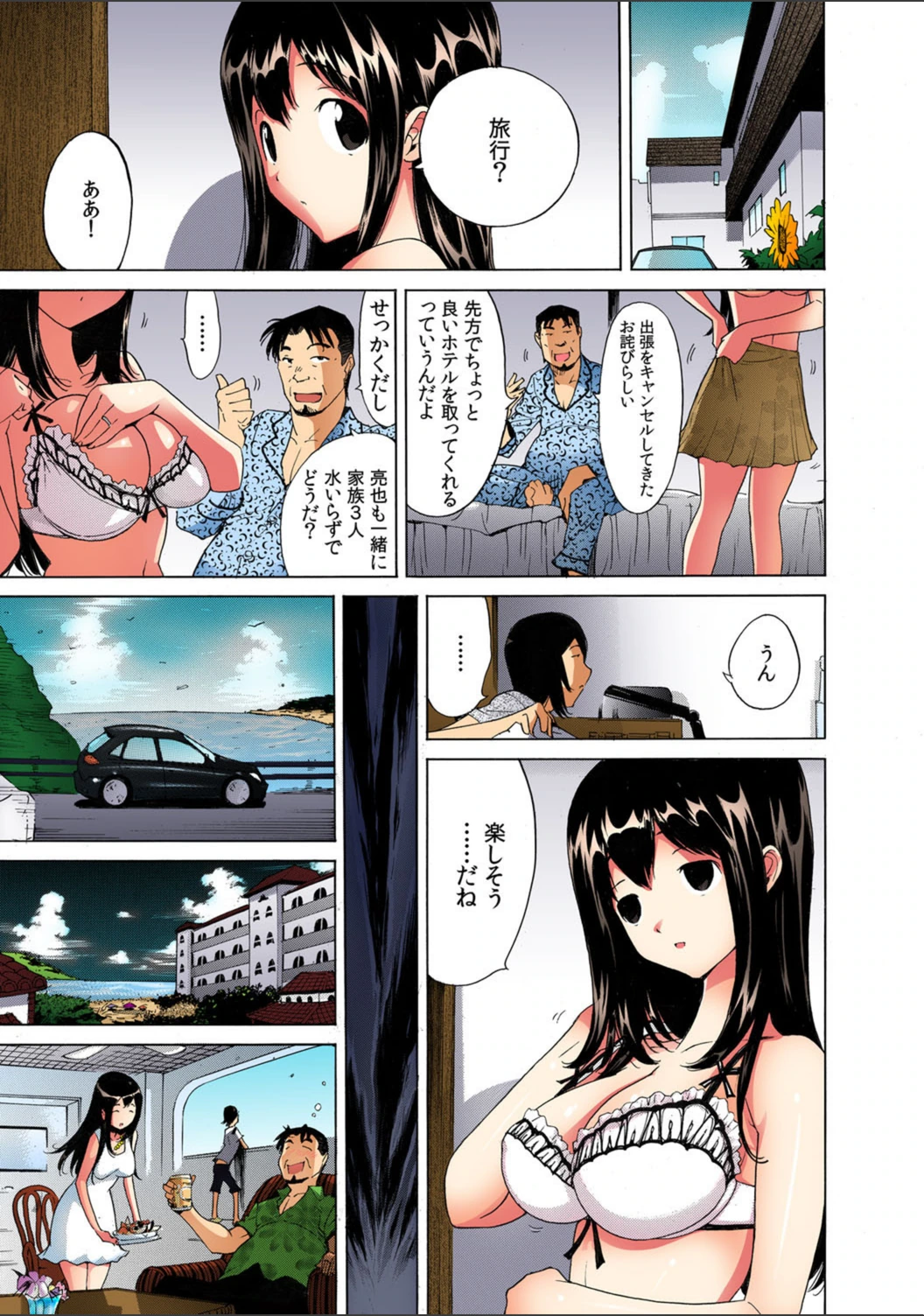 試し読み 4枚目