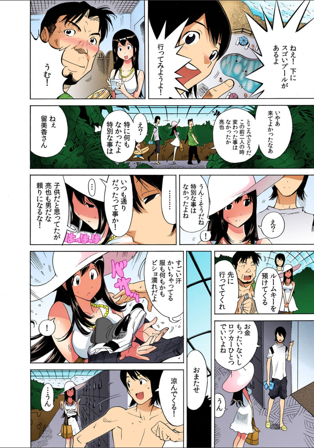 試し読み 5枚目