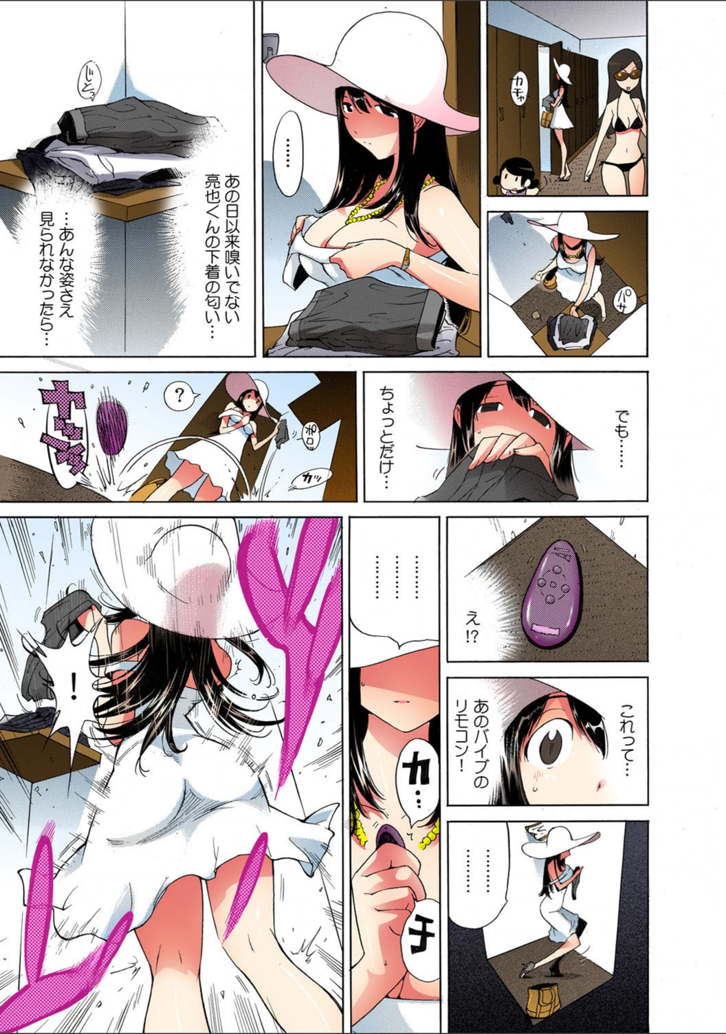 試し読み 6枚目