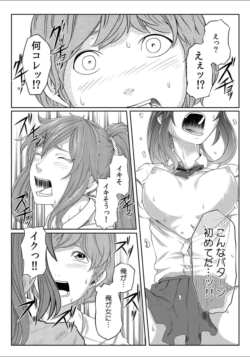 試し読み 6枚目