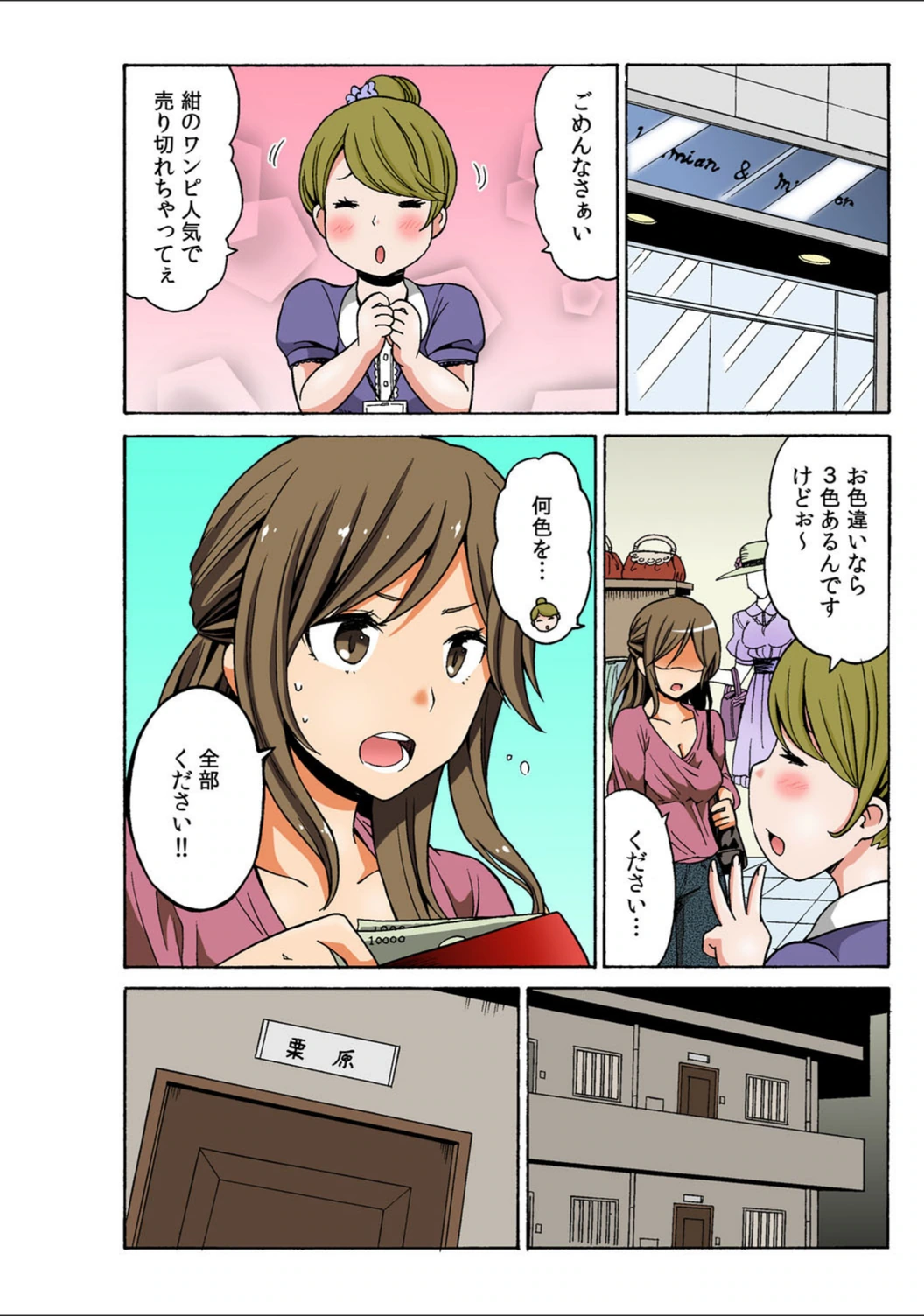試し読み 2枚目