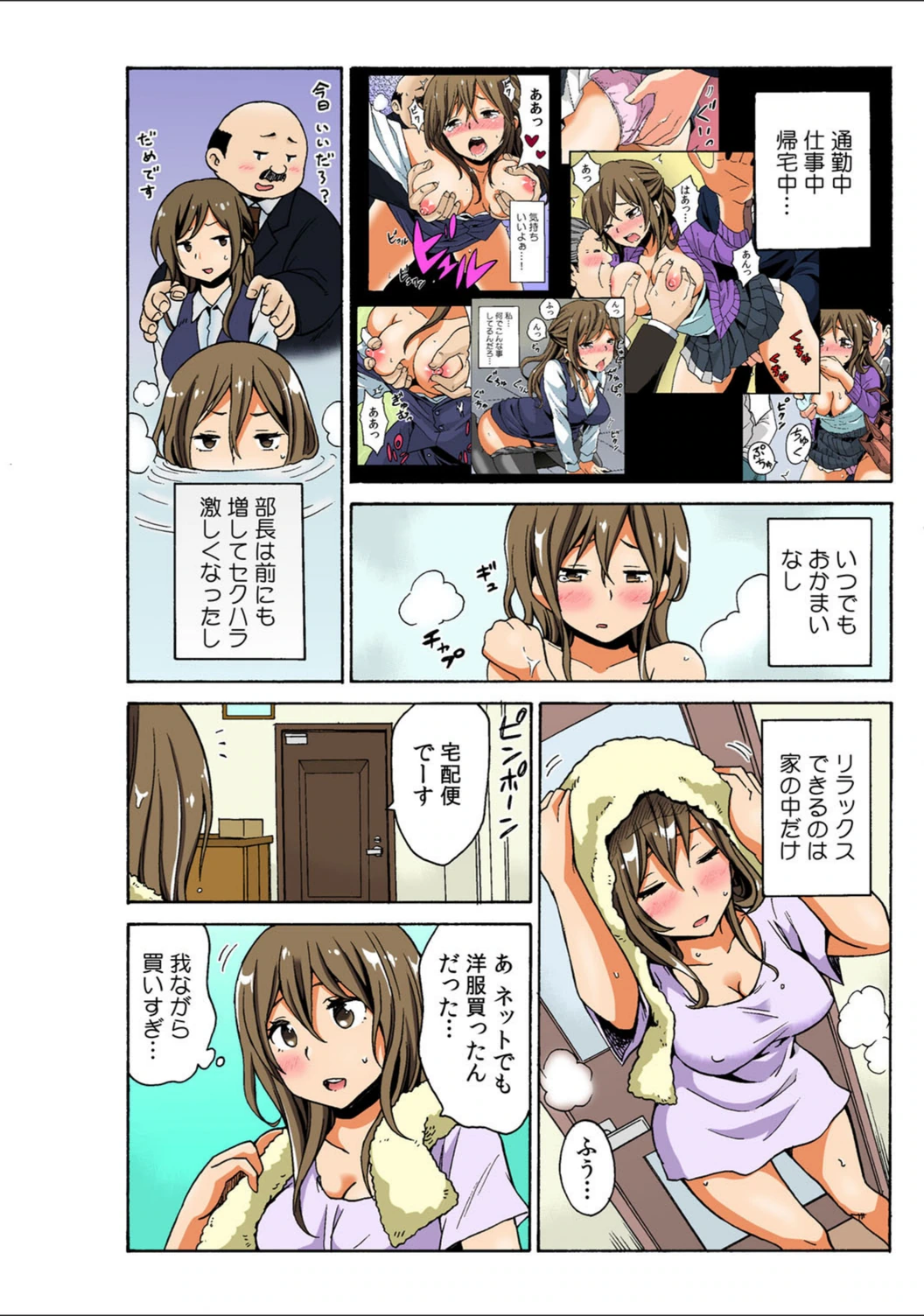 試し読み 4枚目