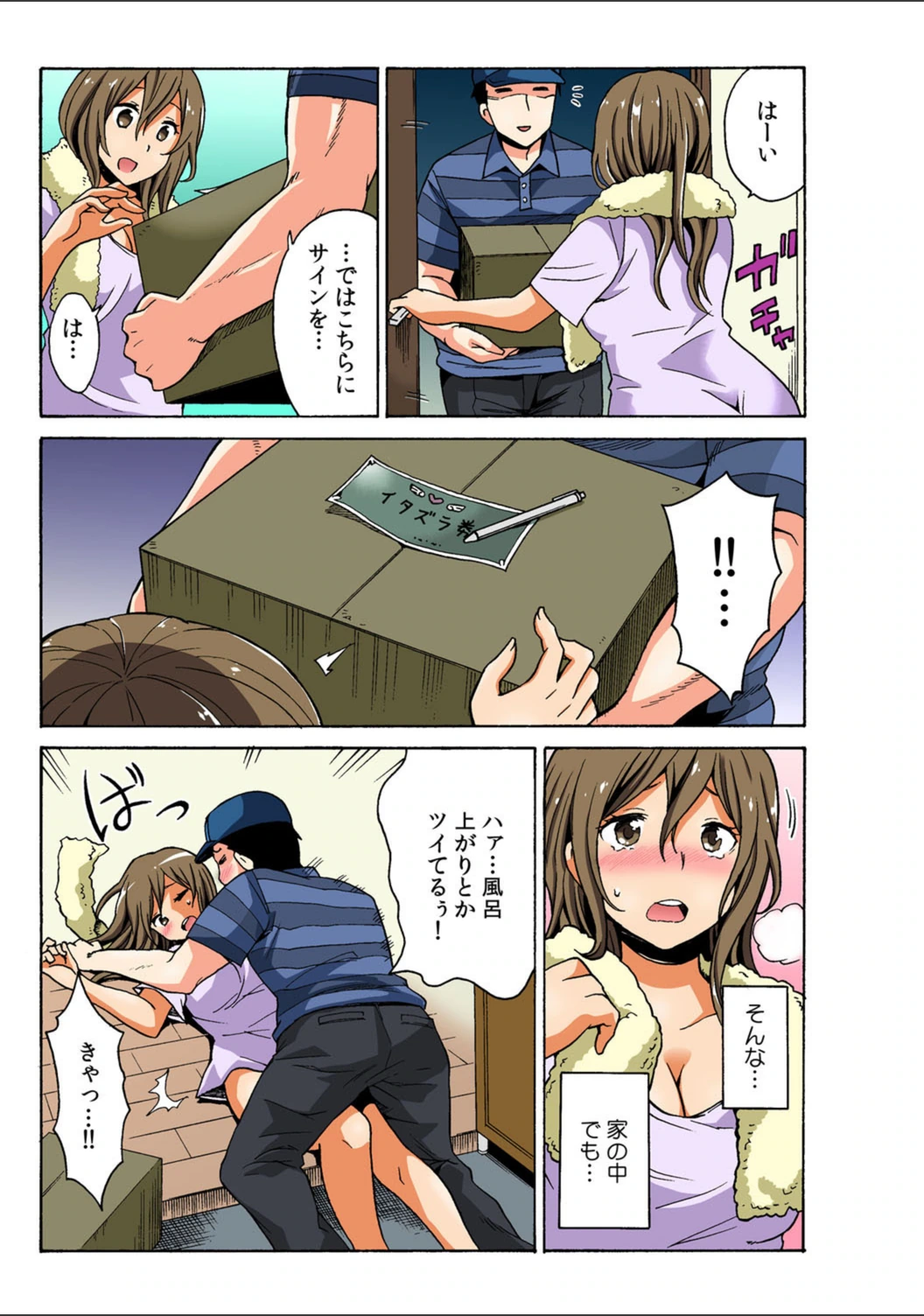 試し読み 5枚目