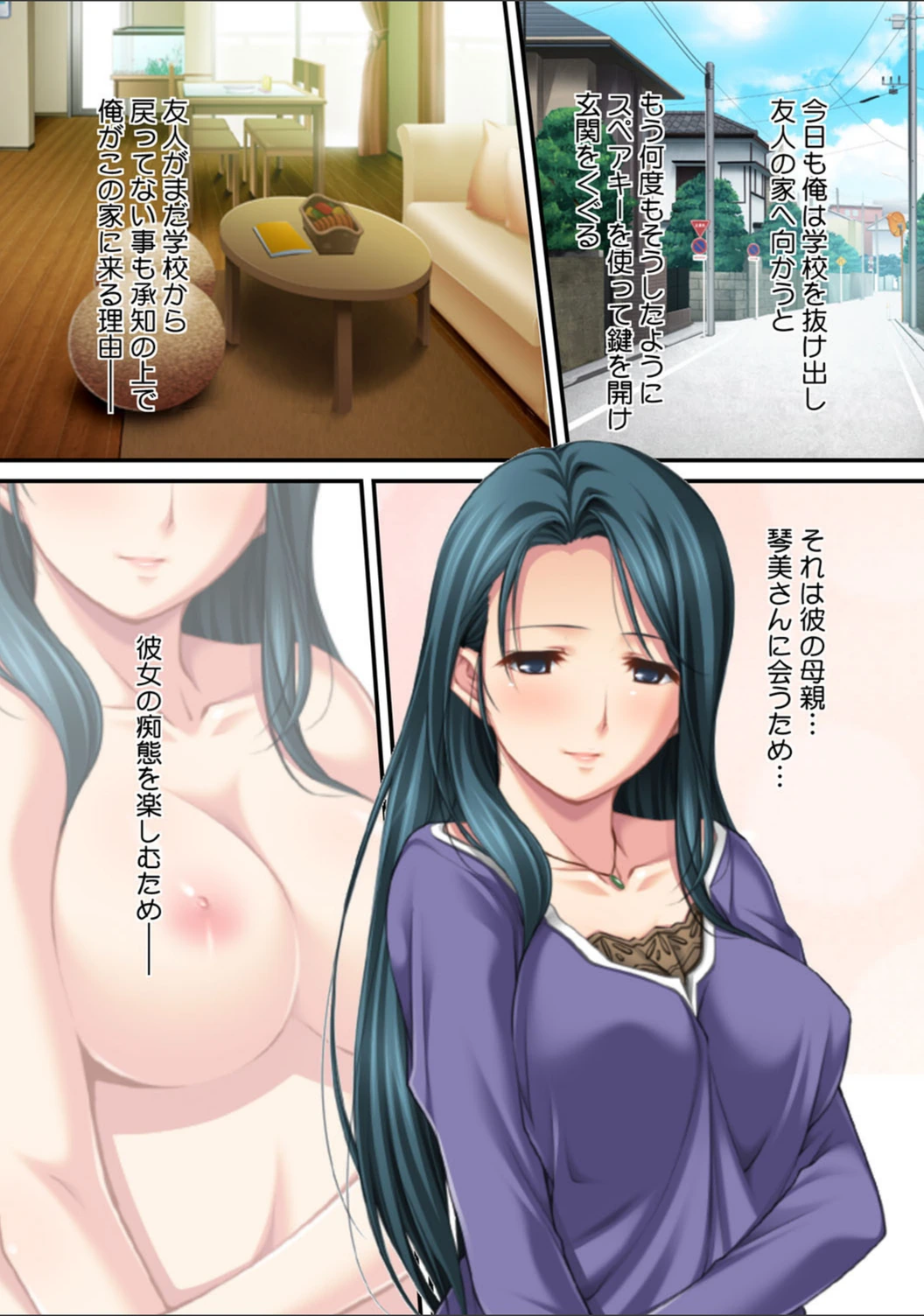 試し読み 2枚目