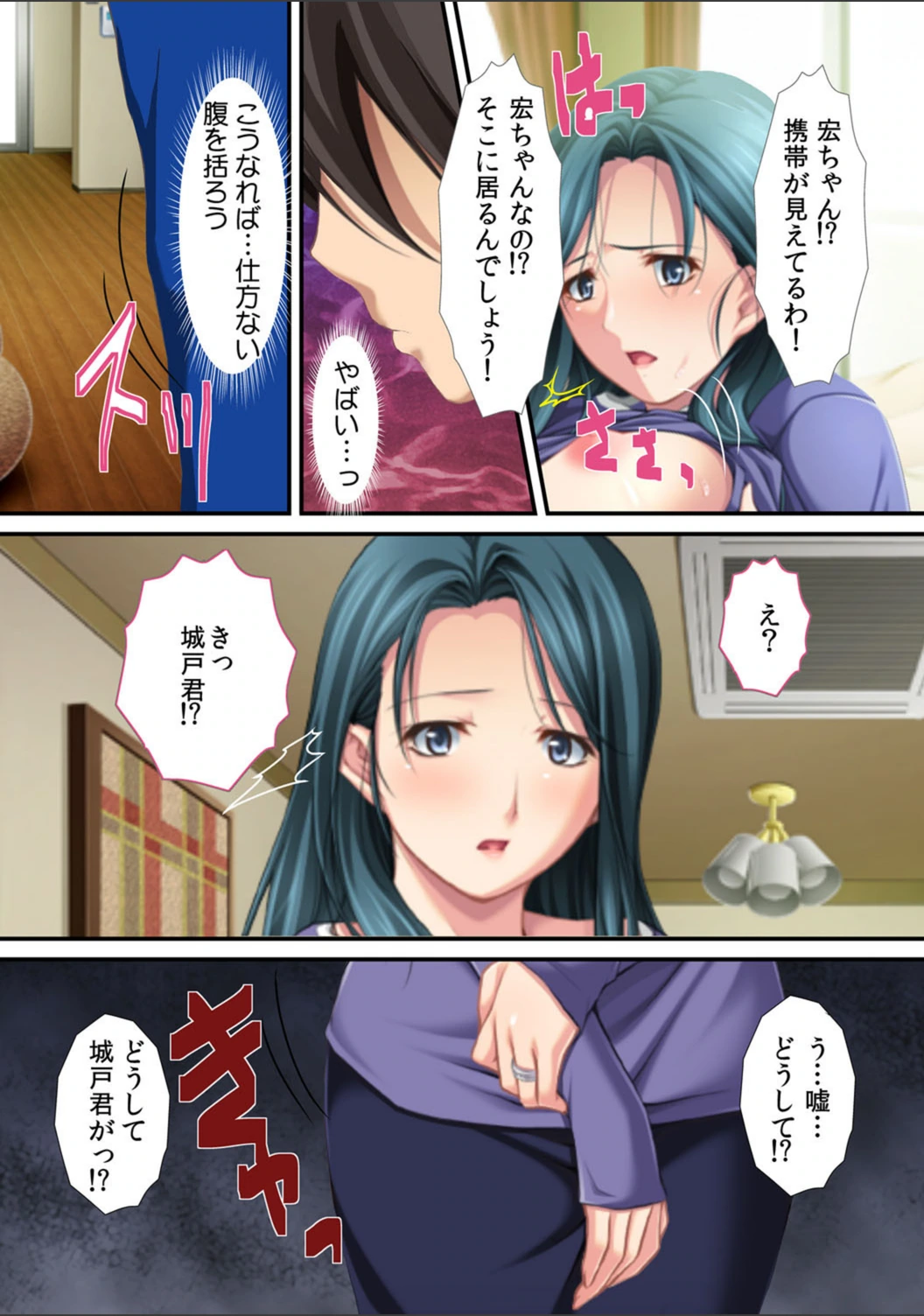 試し読み 6枚目