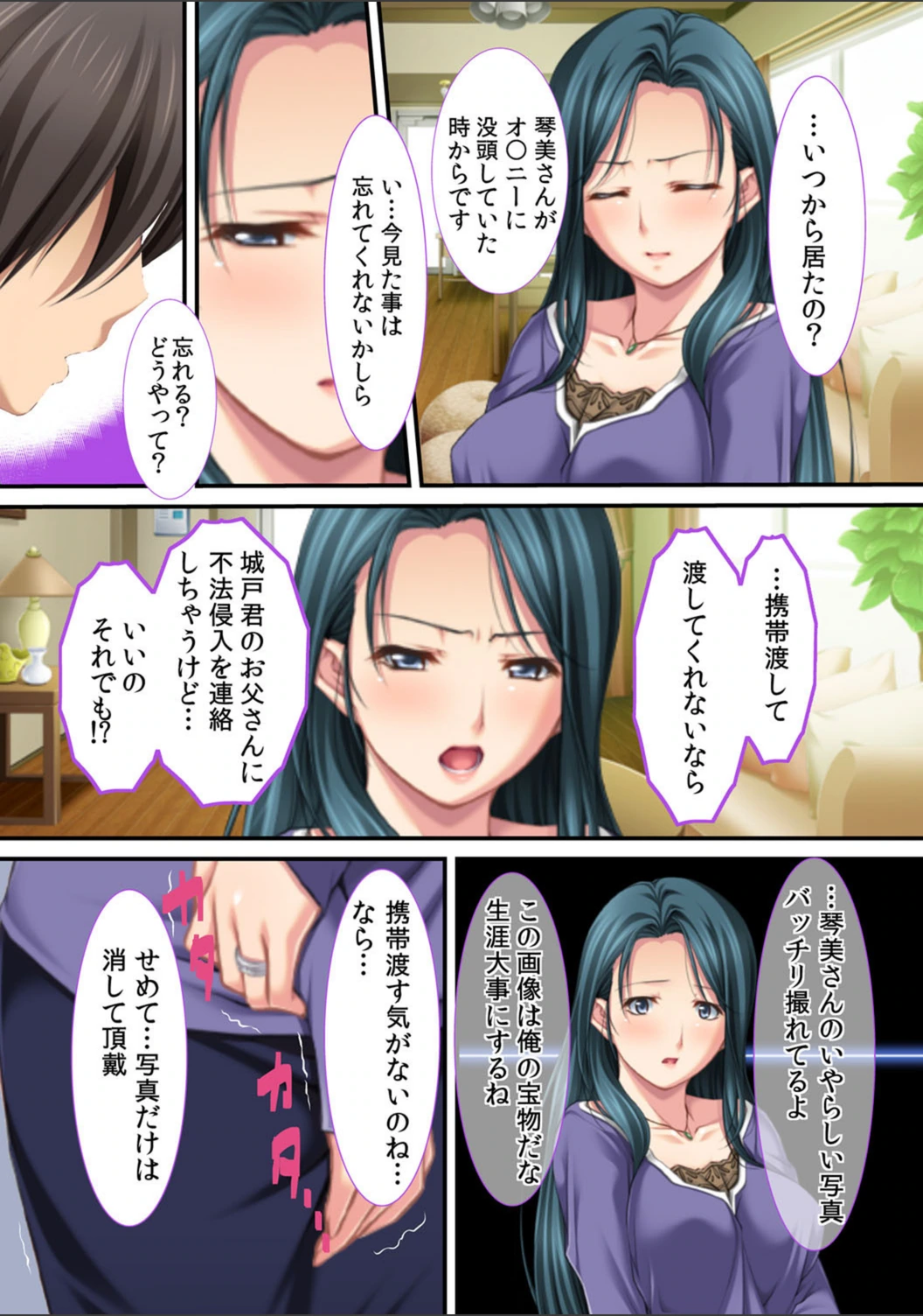 試し読み 7枚目