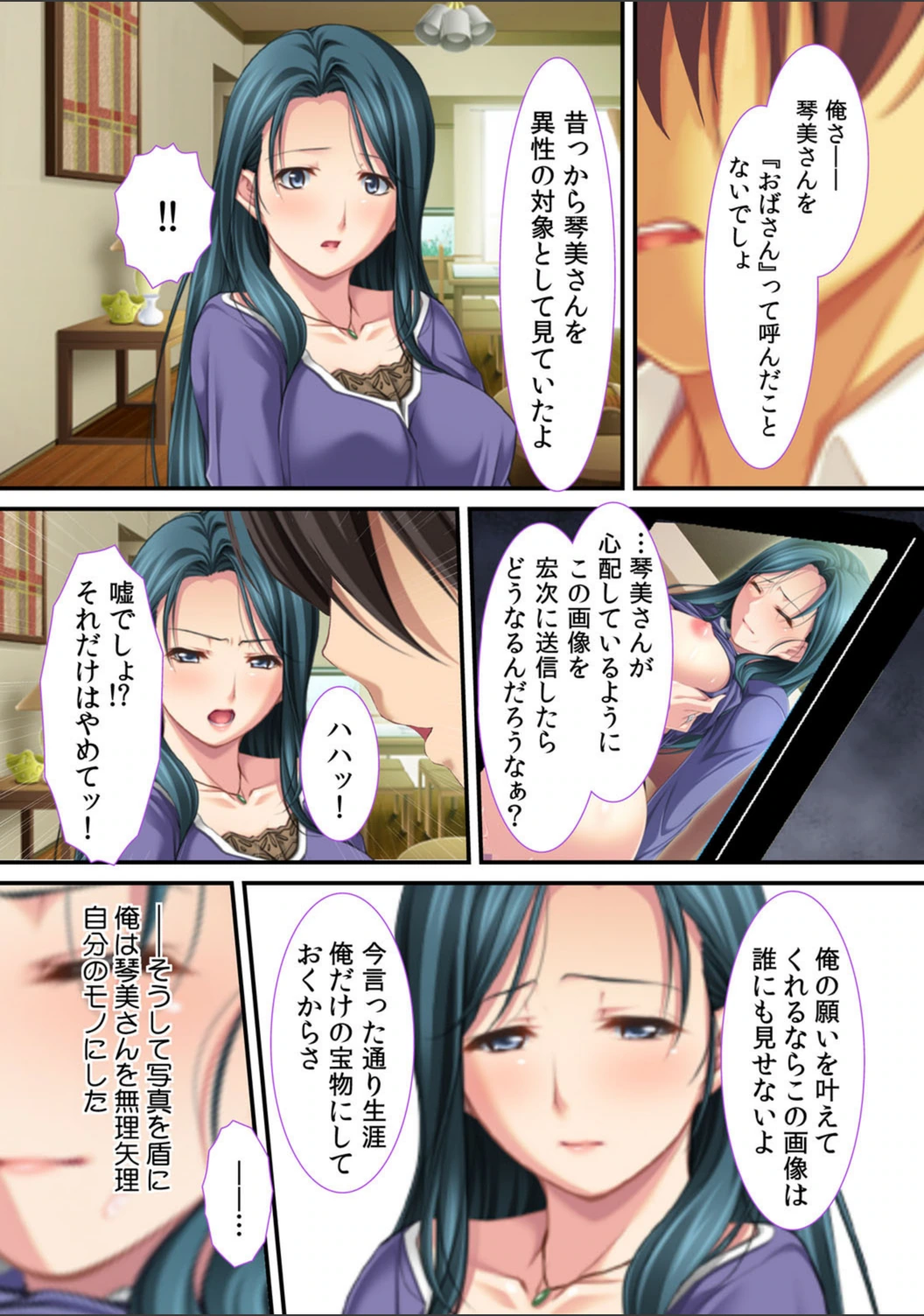 試し読み 8枚目