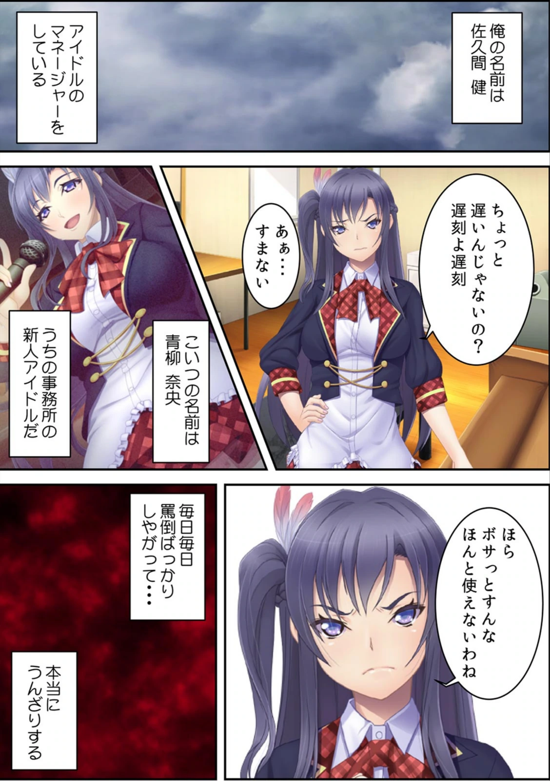 試し読み 3枚目