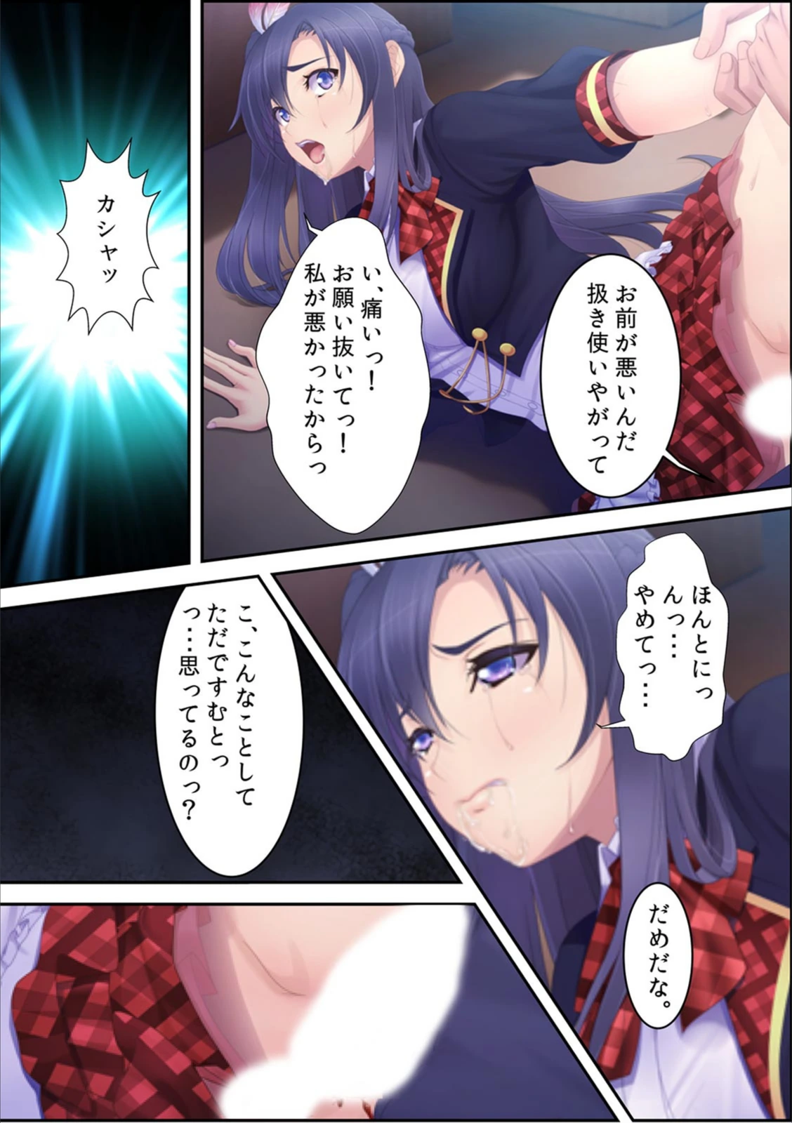 試し読み 6枚目