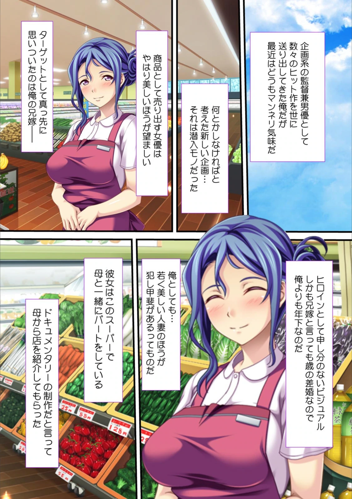 試し読み 3枚目