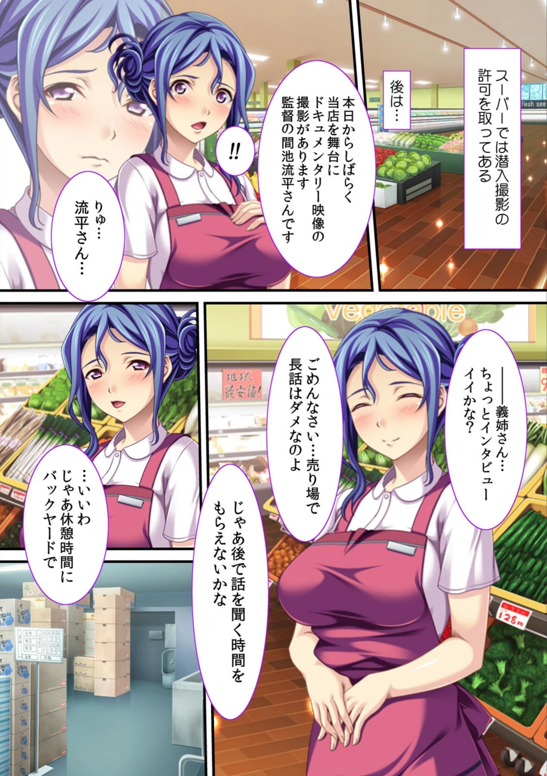 試し読み 4枚目