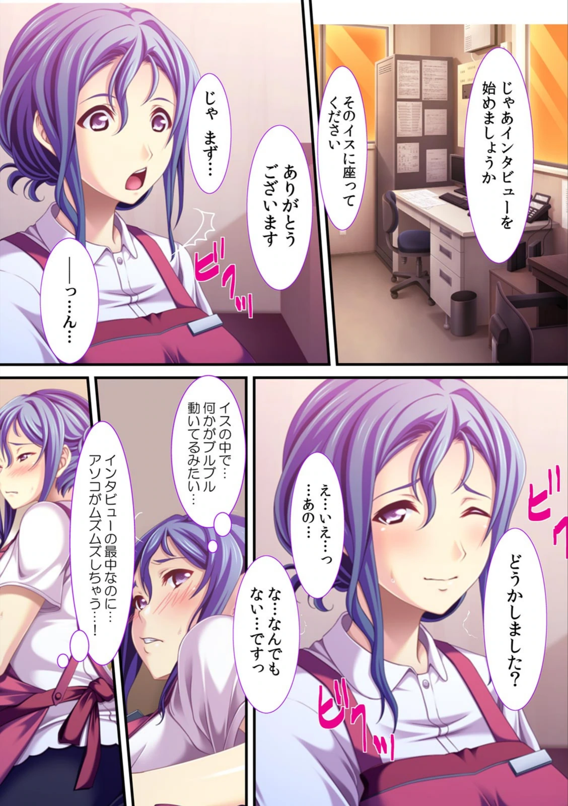 試し読み 5枚目