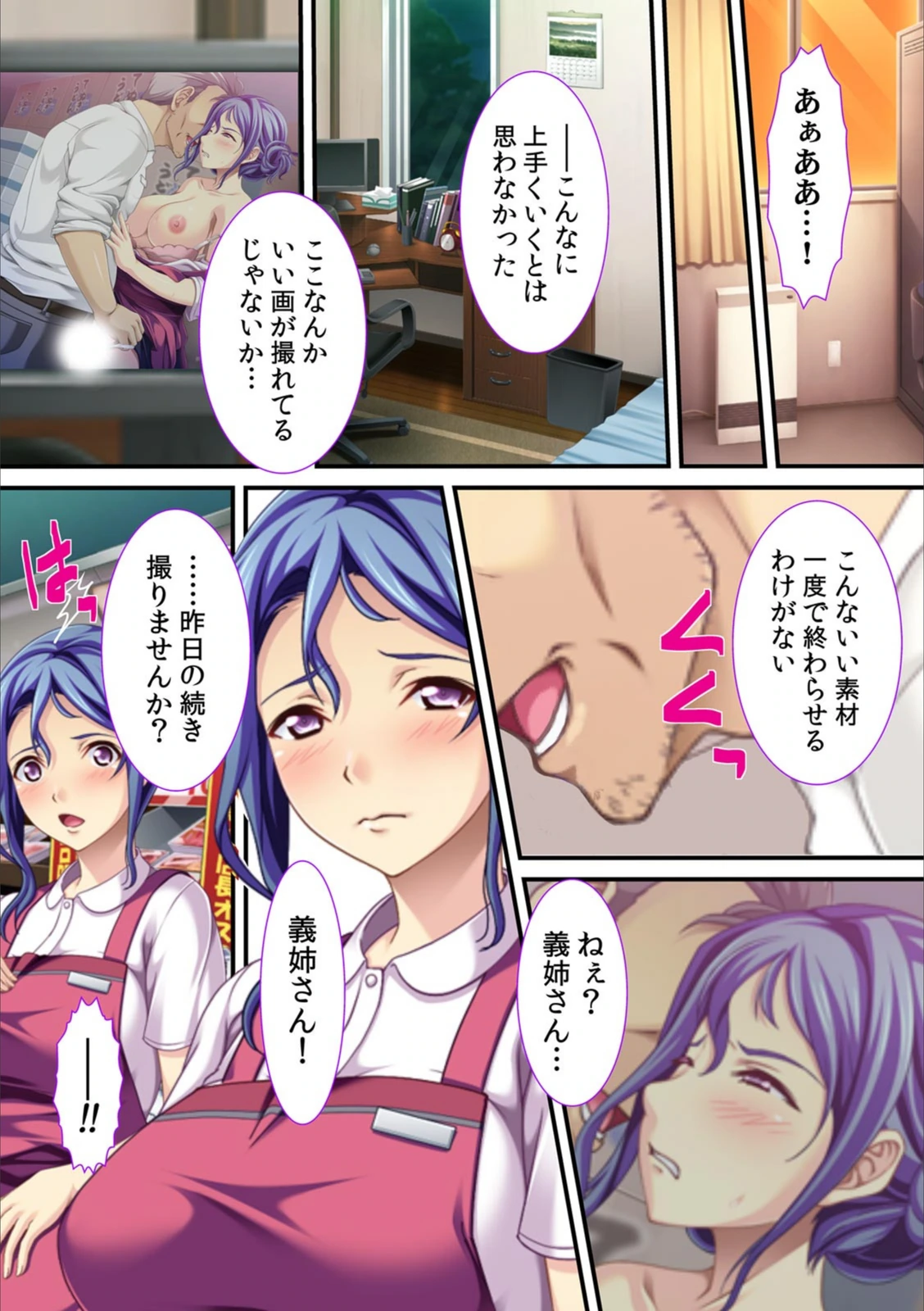 試し読み 8枚目