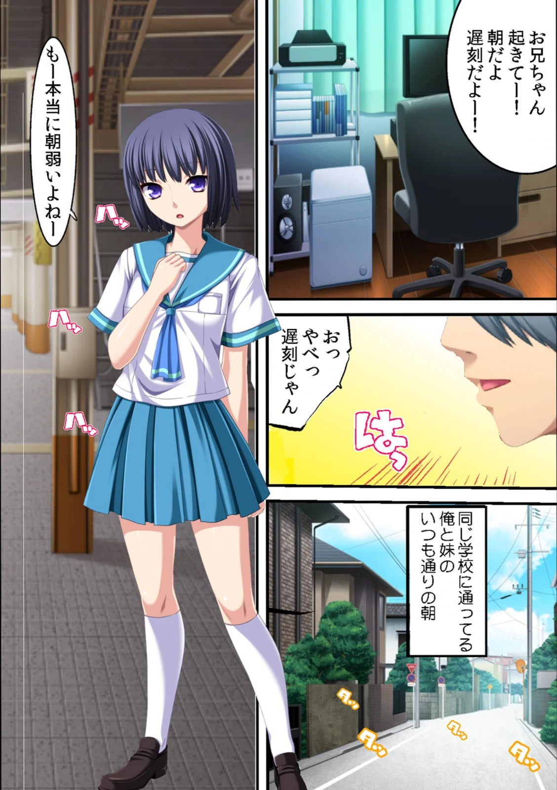 試し読み 3枚目