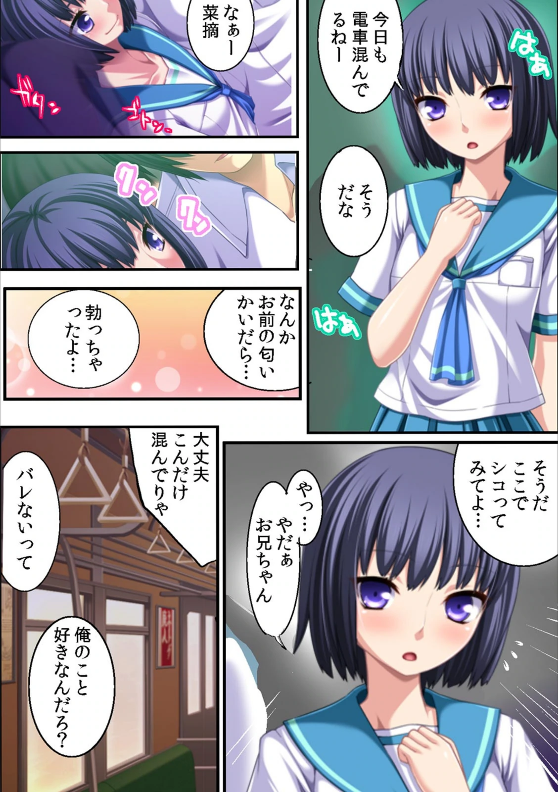 試し読み 4枚目