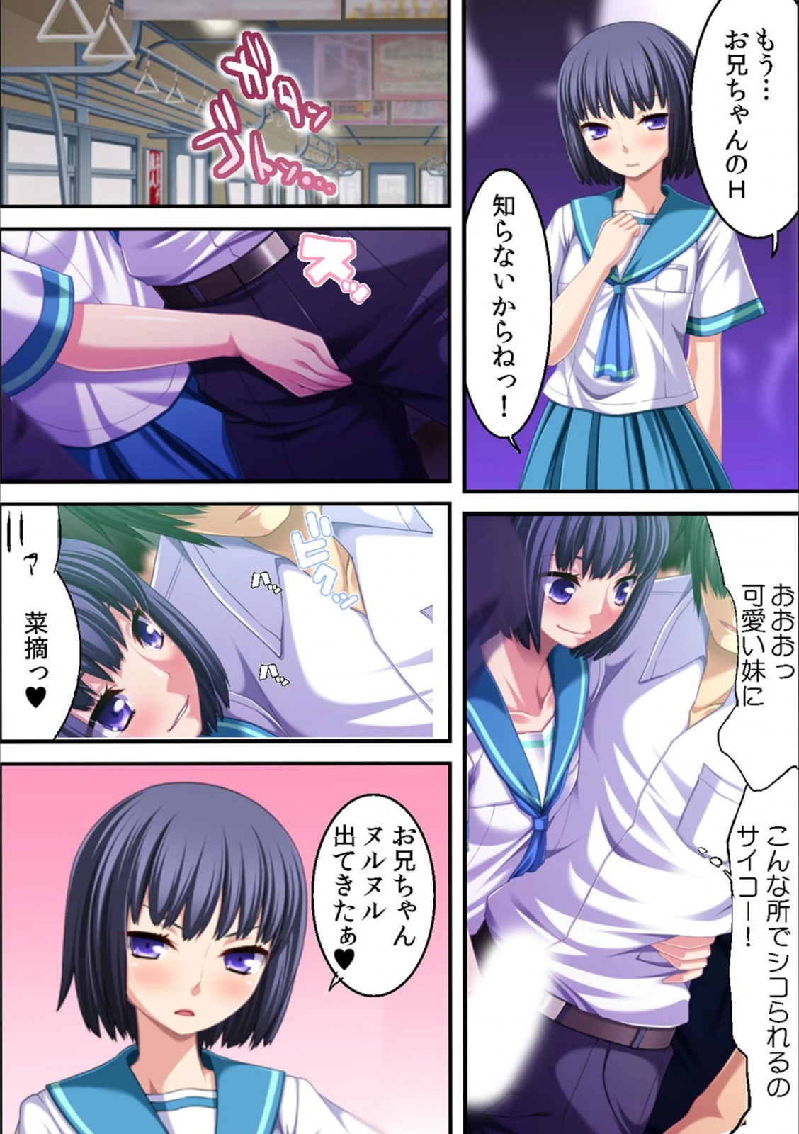 試し読み 5枚目