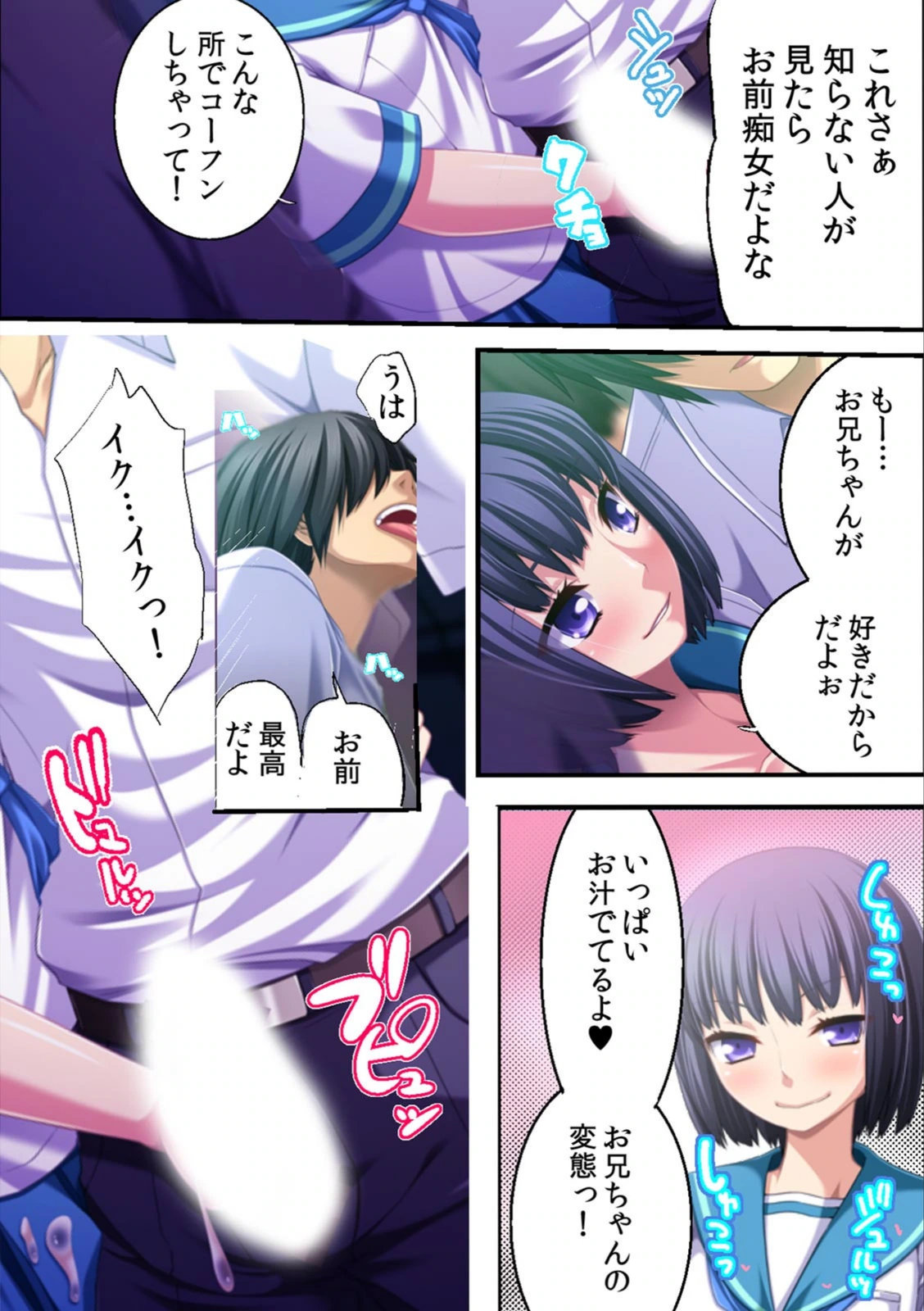 試し読み 6枚目