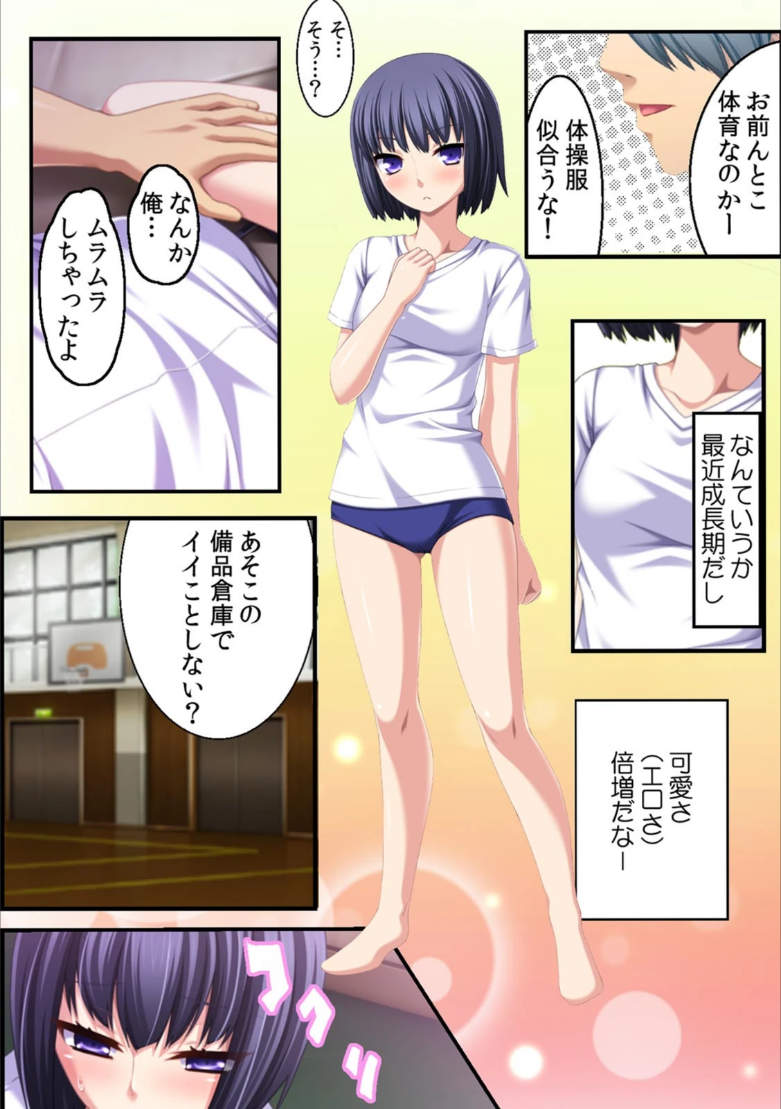 試し読み 8枚目