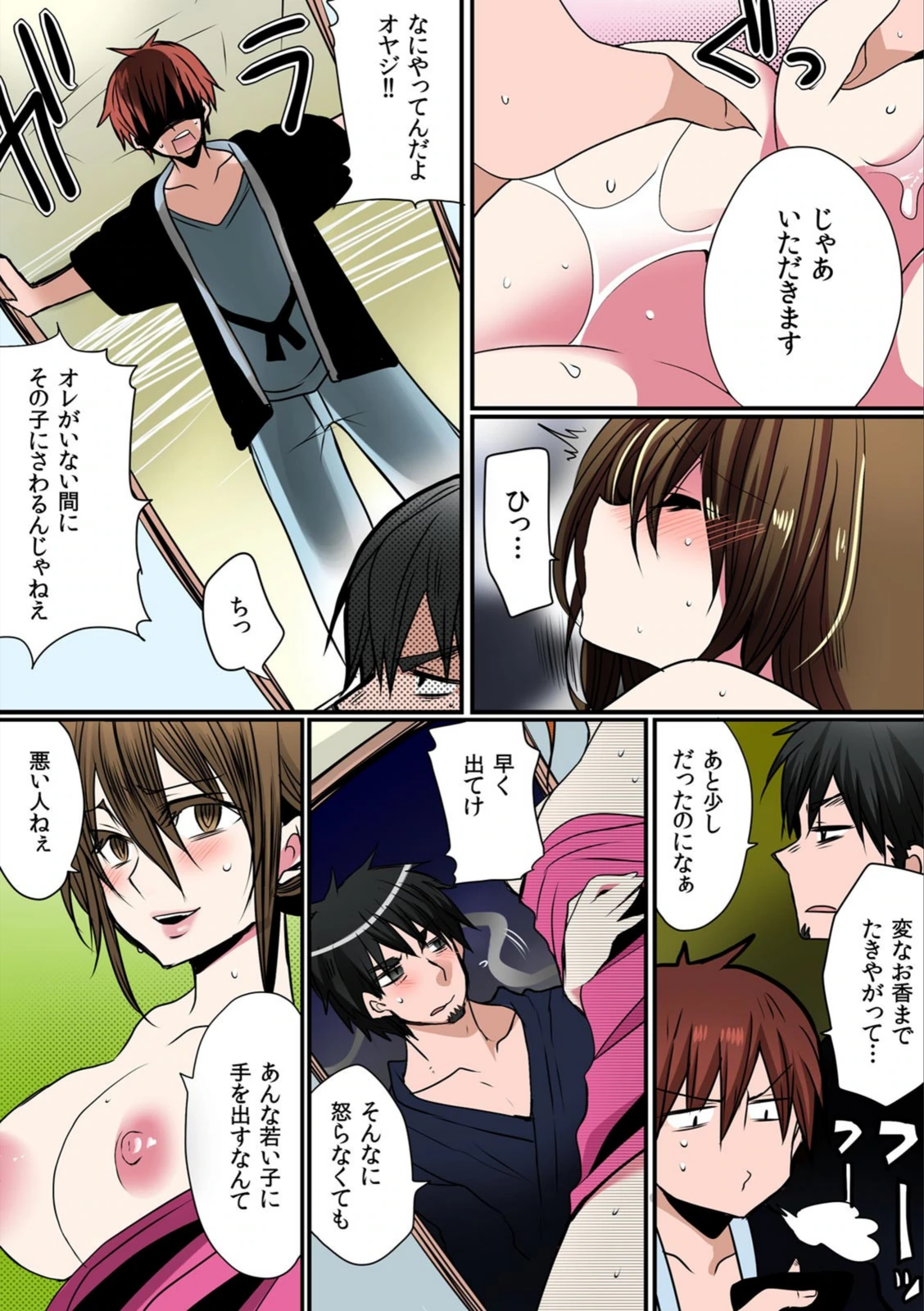 試し読み 3枚目