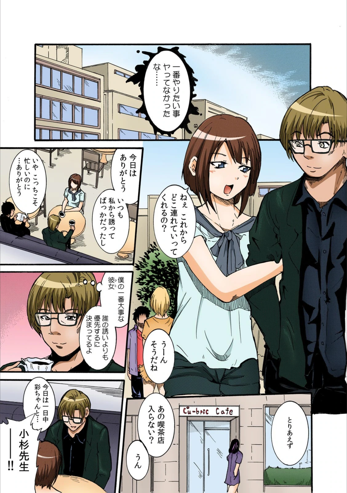 試し読み 3枚目