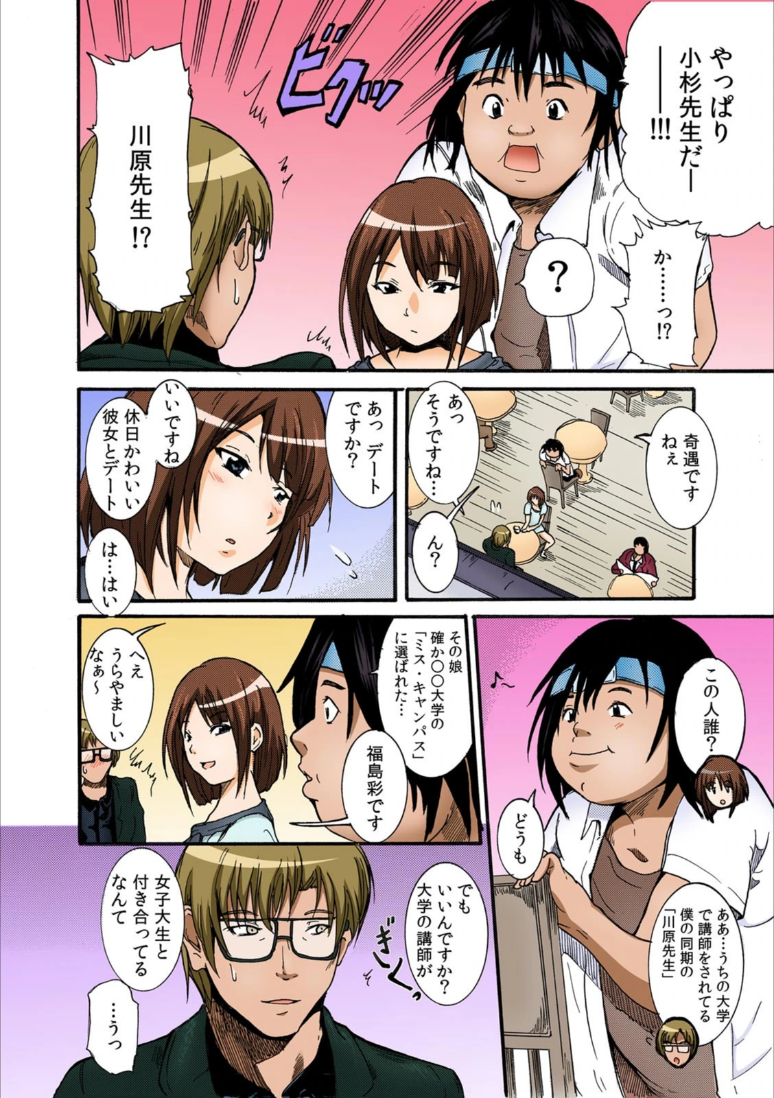 試し読み 4枚目