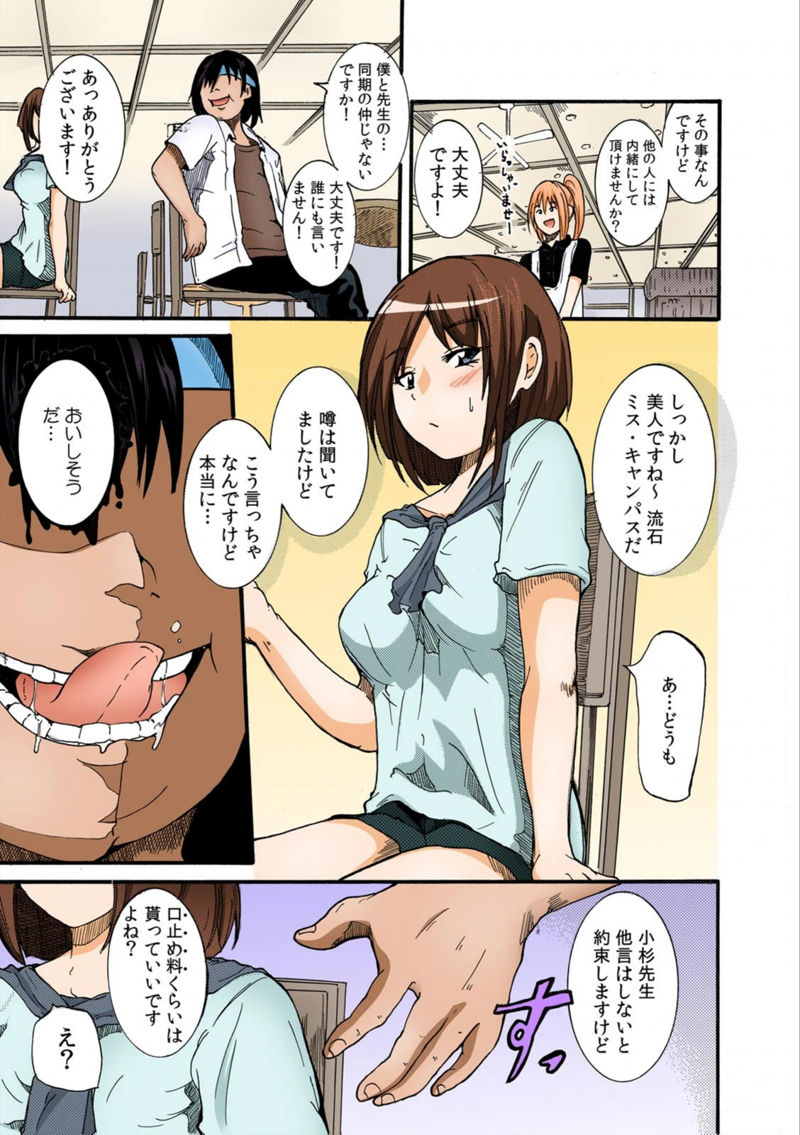 試し読み 5枚目