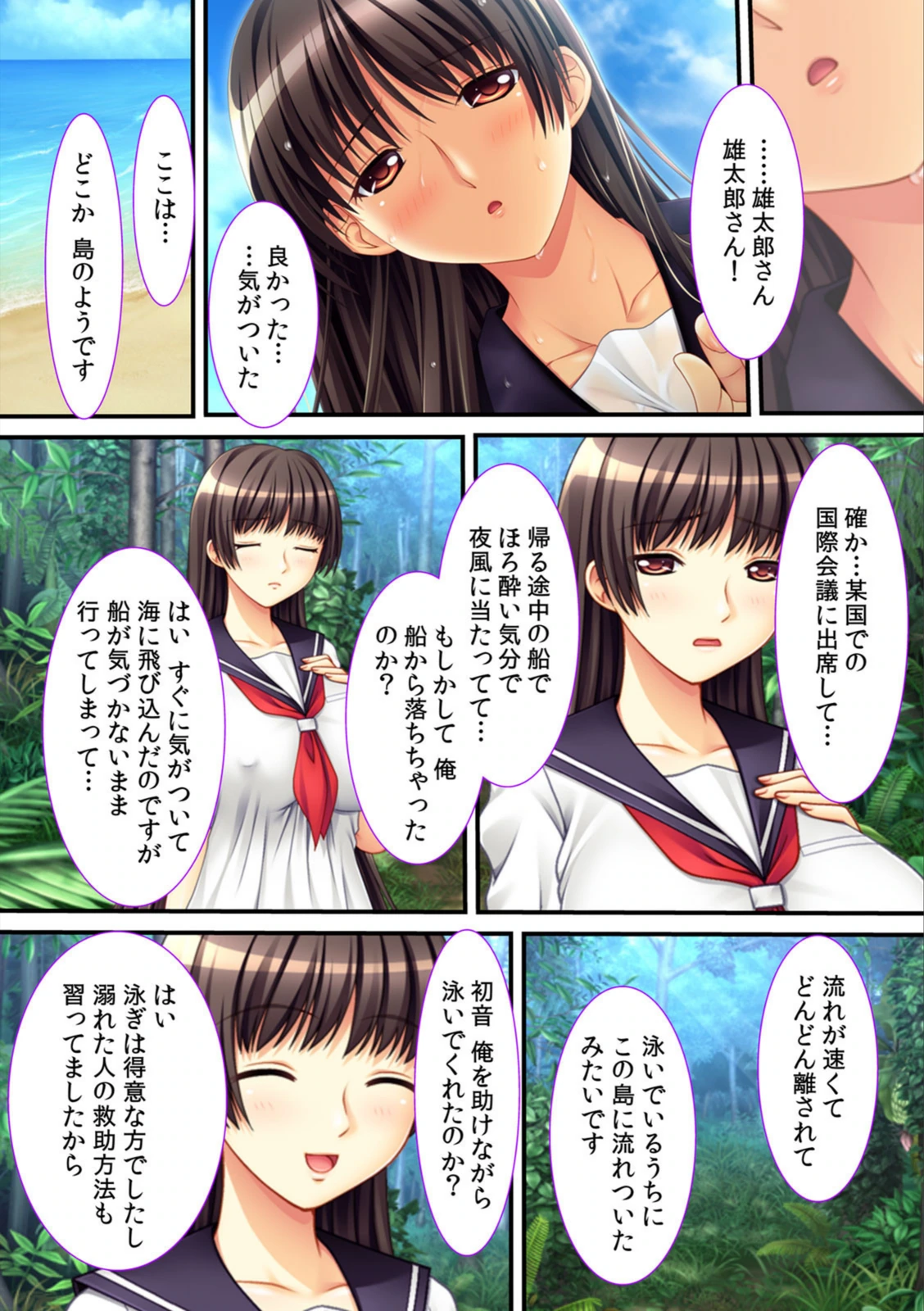 試し読み 3枚目