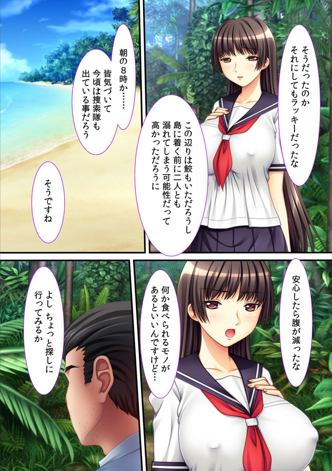 試し読み 4枚目